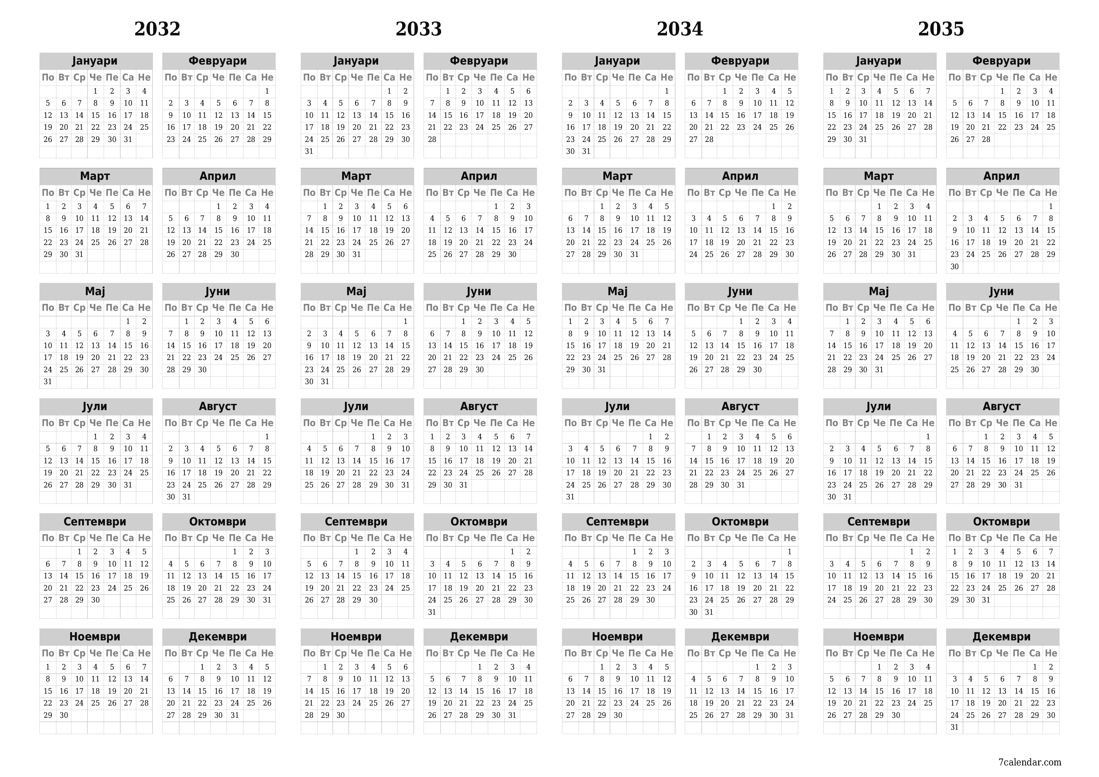 Празен годишен календарски планер за годината 2032, 2033, 2034, 2035 со белешки, зачувајте и печатете во PDF PNG Macedonian