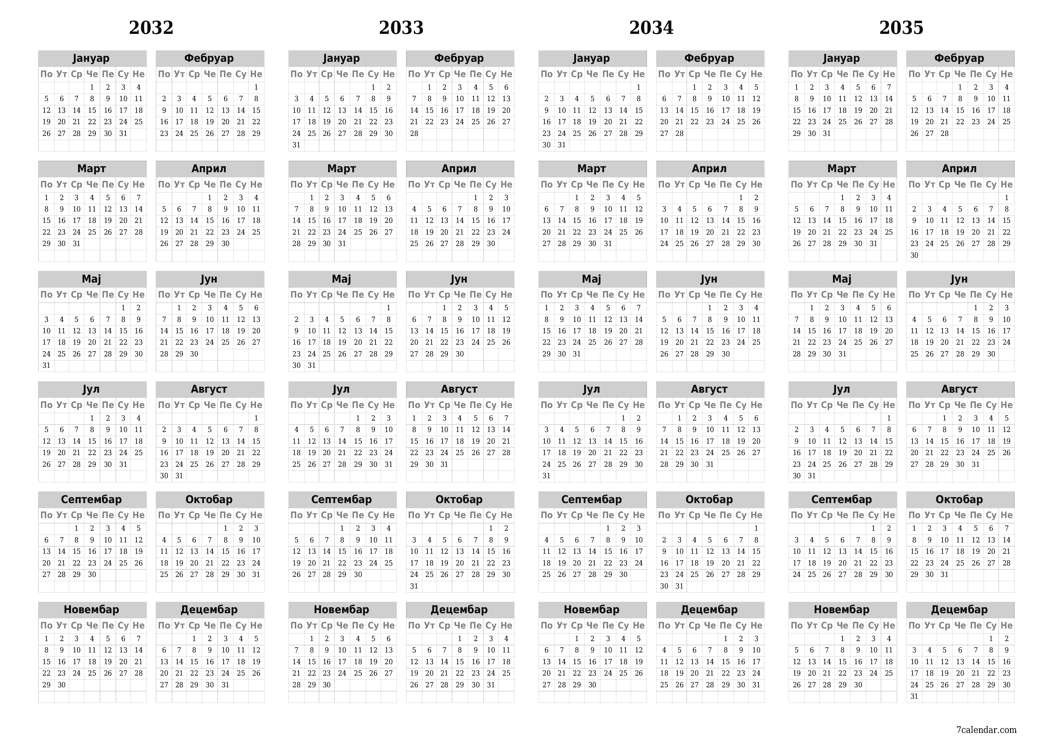 Испразните годишњи календар планера за годину 2032, 2033, 2034, 2035 са белешкама, сачувајте и одштампајте у PDF PNG Serbian