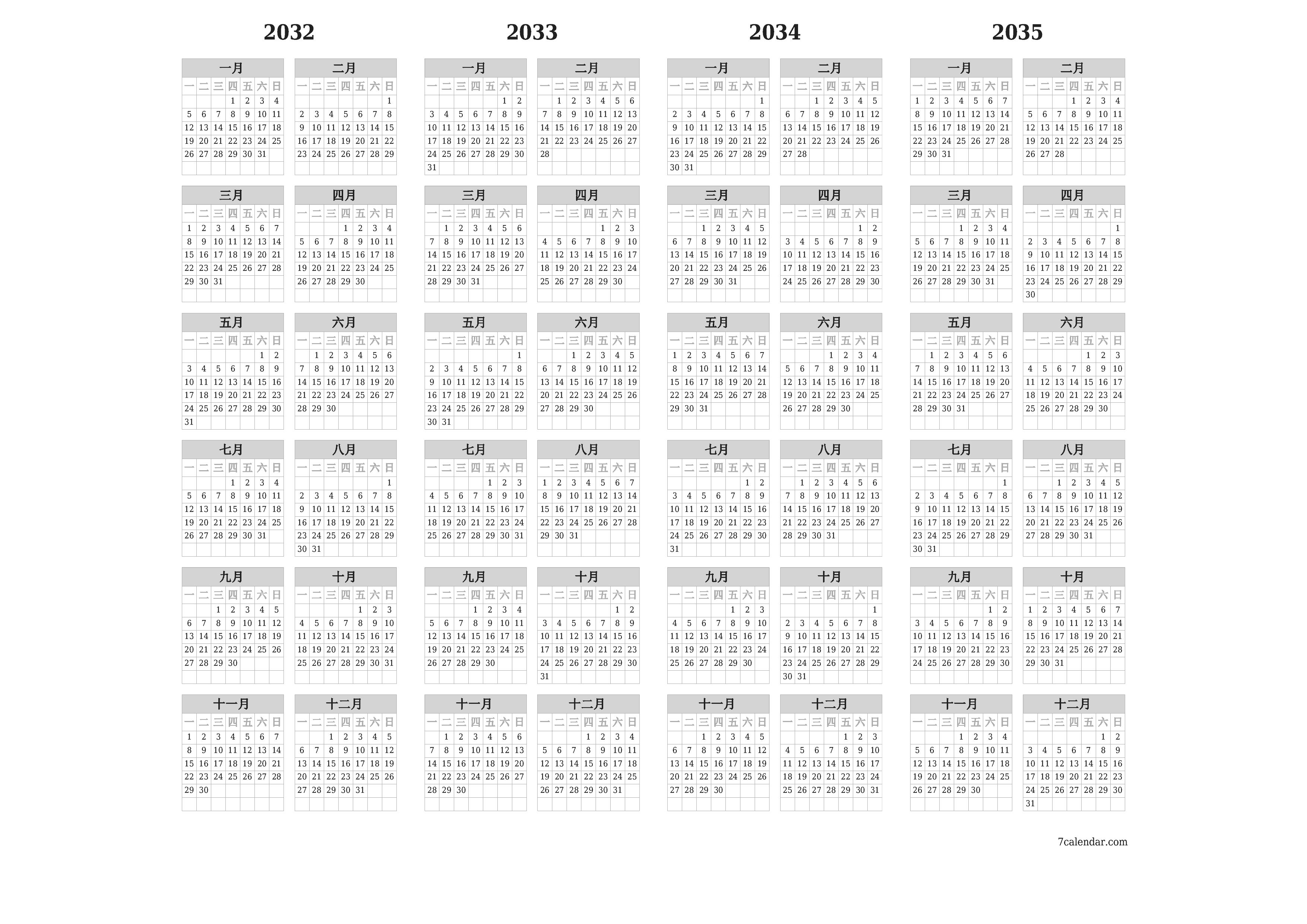 帶有註釋的2032, 2033, 2034, 2035年的空年度計劃日曆，保存並打印到PDF PNG Chinese-7calendar.com