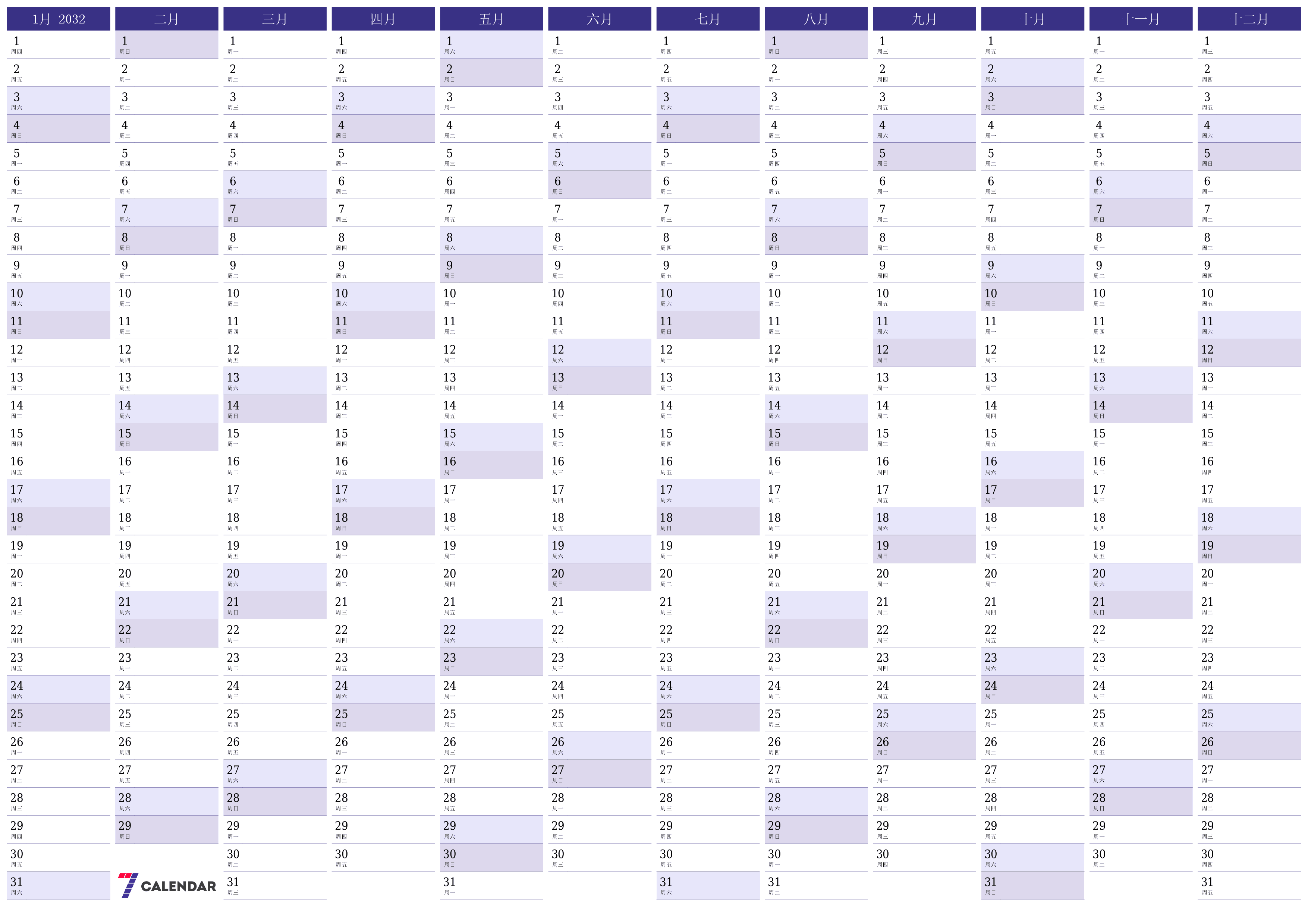 带有注释的2032年的空年度计划日历，保存并打印到PDF PNG Chinese-7calendar.com