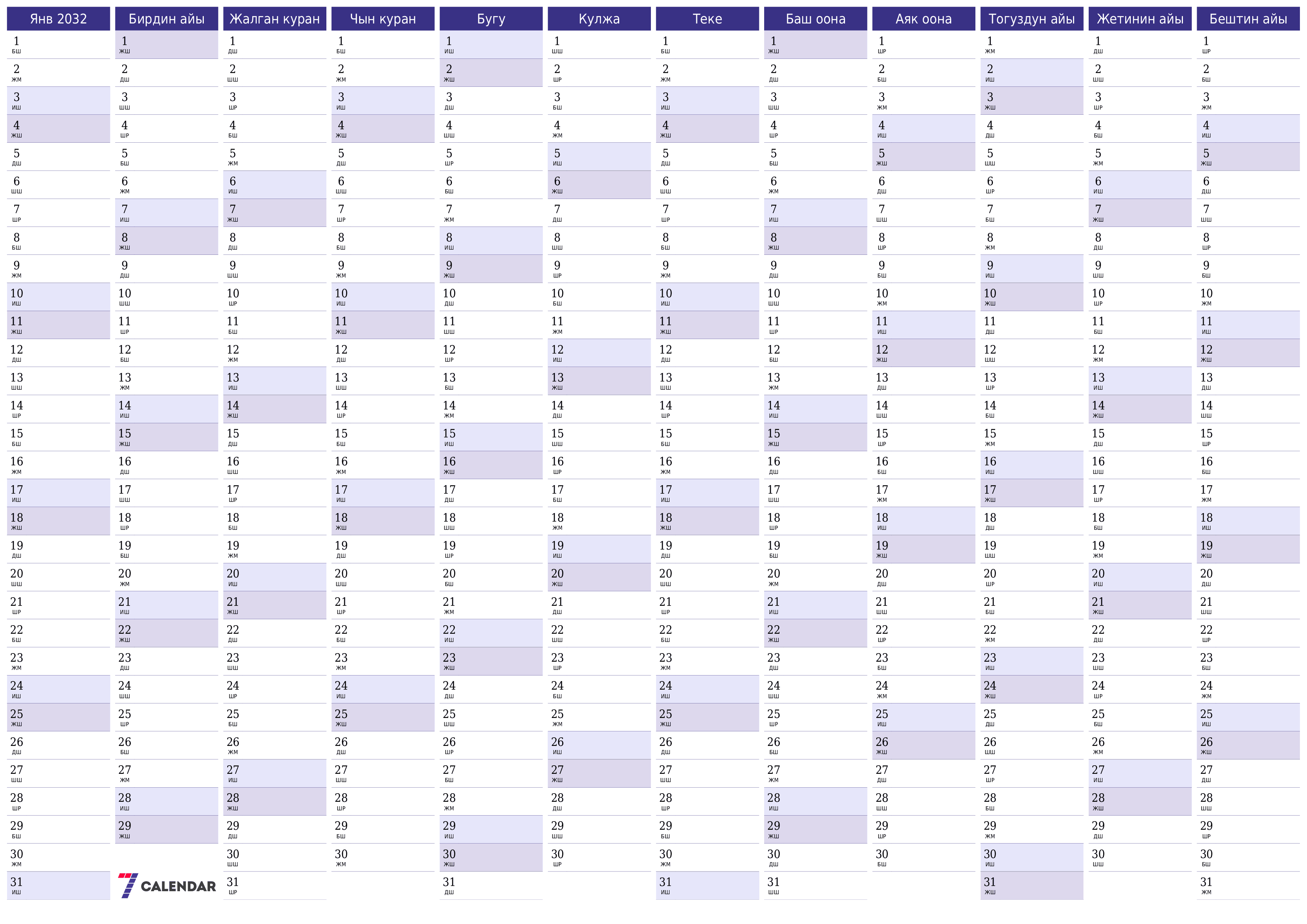 PDF PNG Kyrgyz форматында басып чыгаруу үчүн белгилер менен 2032 үчүн бош жылдык календардык пландоочу