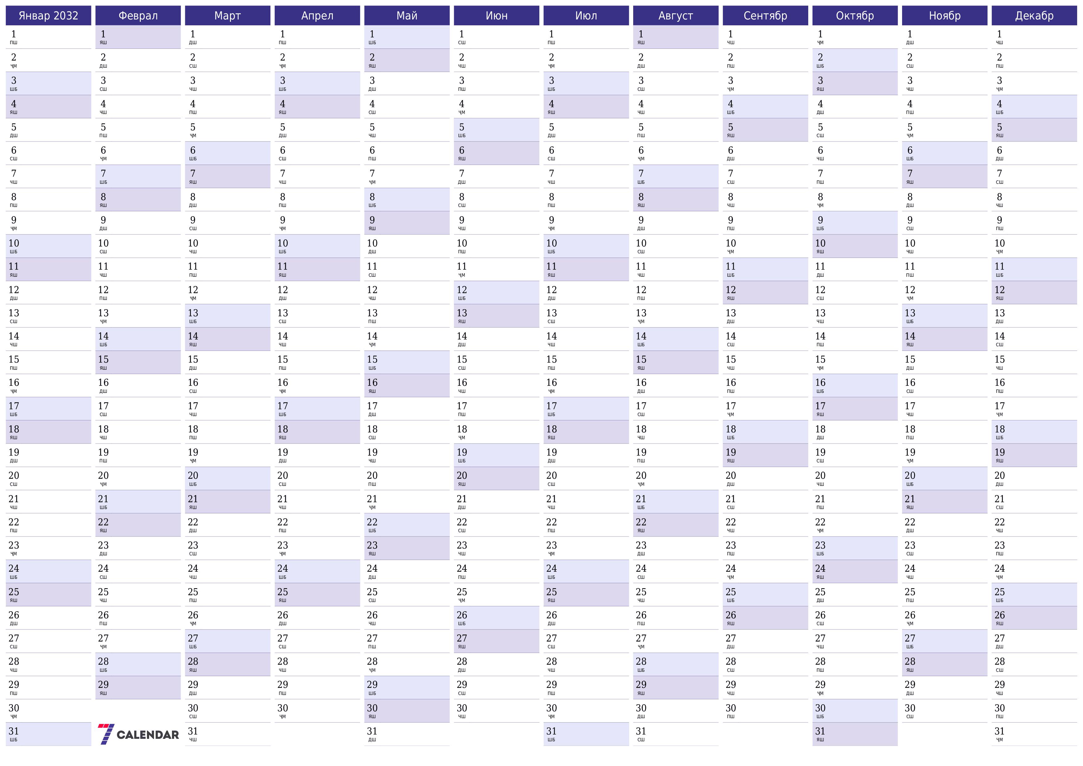 Нақшаи тақвими солонаи холӣ барои сол 2032 бо қайдҳо барои чоп дар PDF PNG Tajik