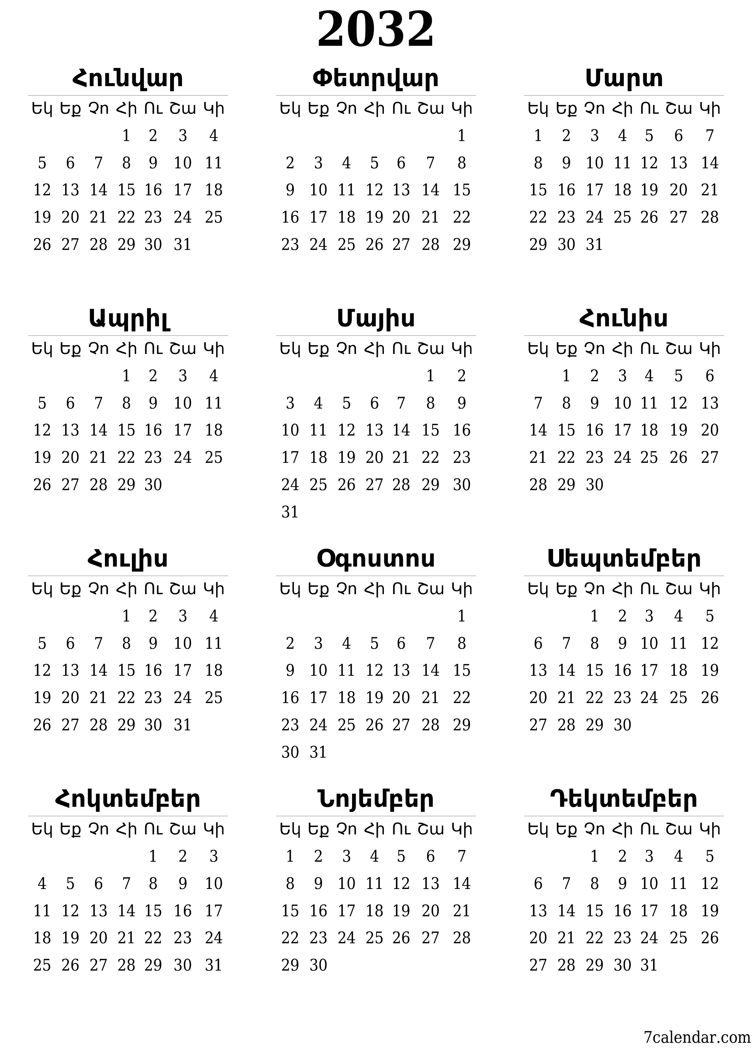 Պլանավորող տարեկան օրացույցը 2032 տարվա դատարկ գրառումներով, պահեք և տպեք PDF- ում PNG Armenian