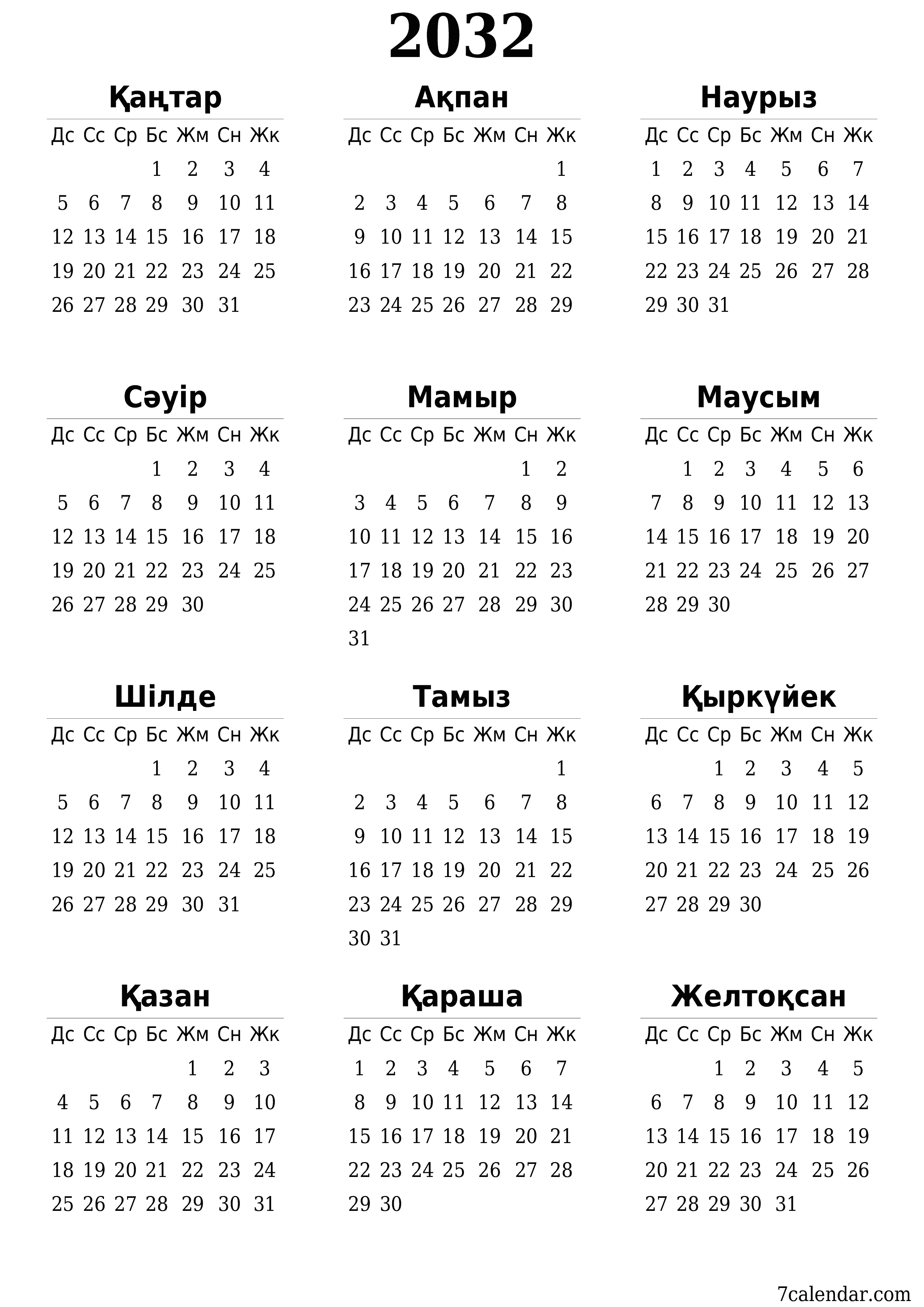 басып шығарылатын қабырға сі үлгісі тегін вертикалды Жылдық күнтізбе Маусым (Мау) 2032