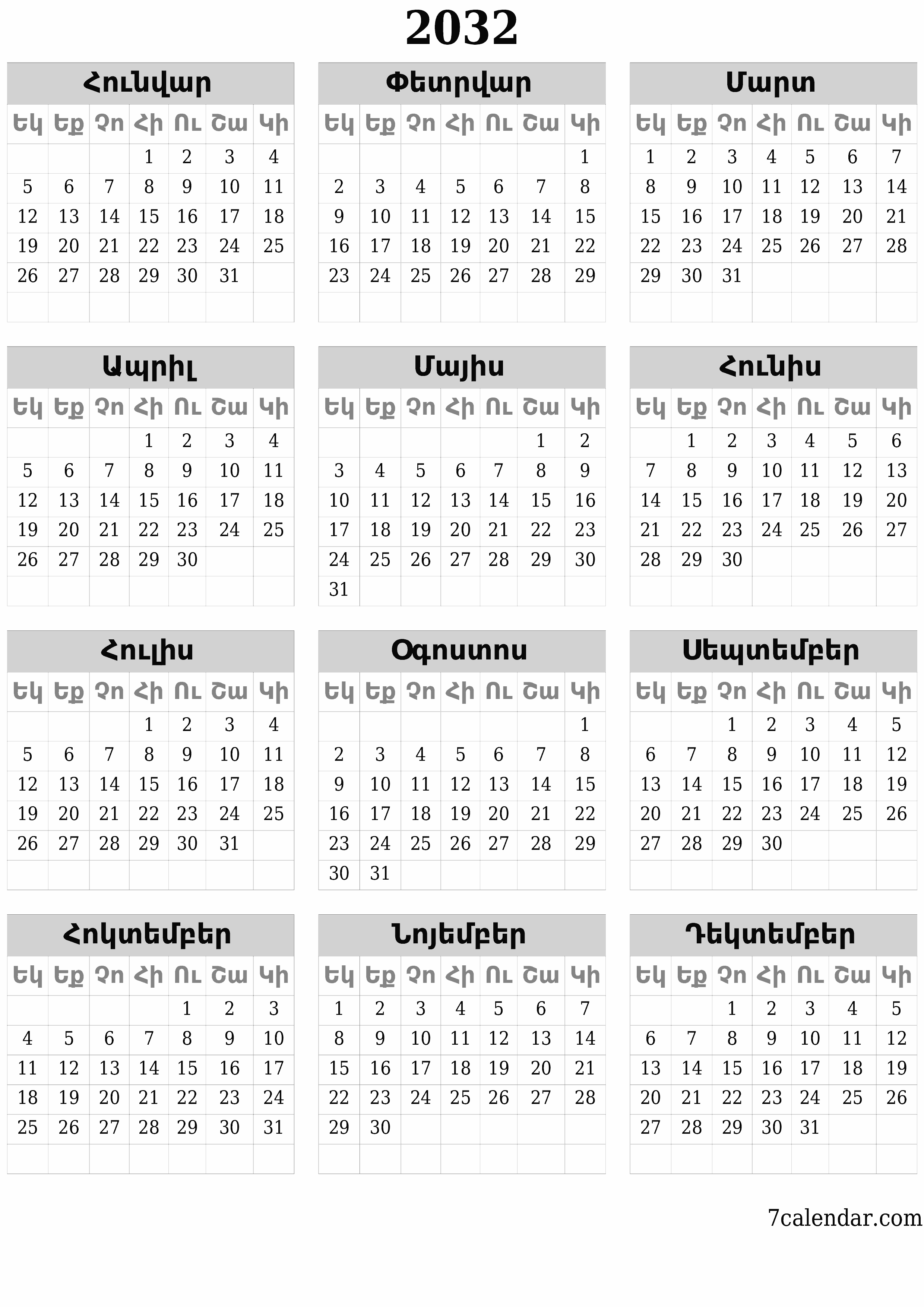 Պլանավորող տարեկան օրացույցը 2032 տարվա դատարկ գրառումներով, պահեք և տպեք PDF- ում PNG Armenian