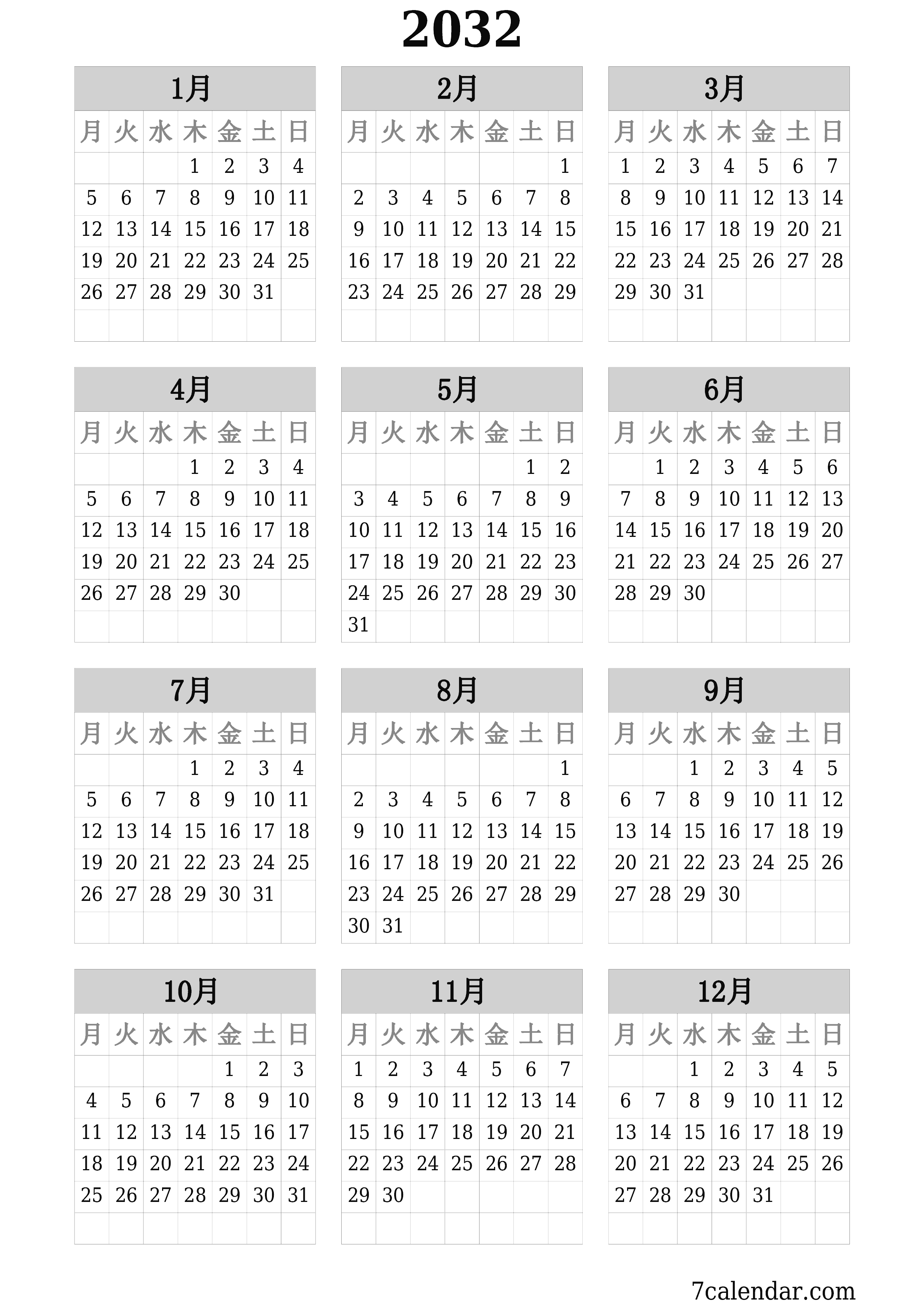 メモ付きの2032年の空の年間プランナーカレンダー、保存してPDFに印刷PNG Japanese