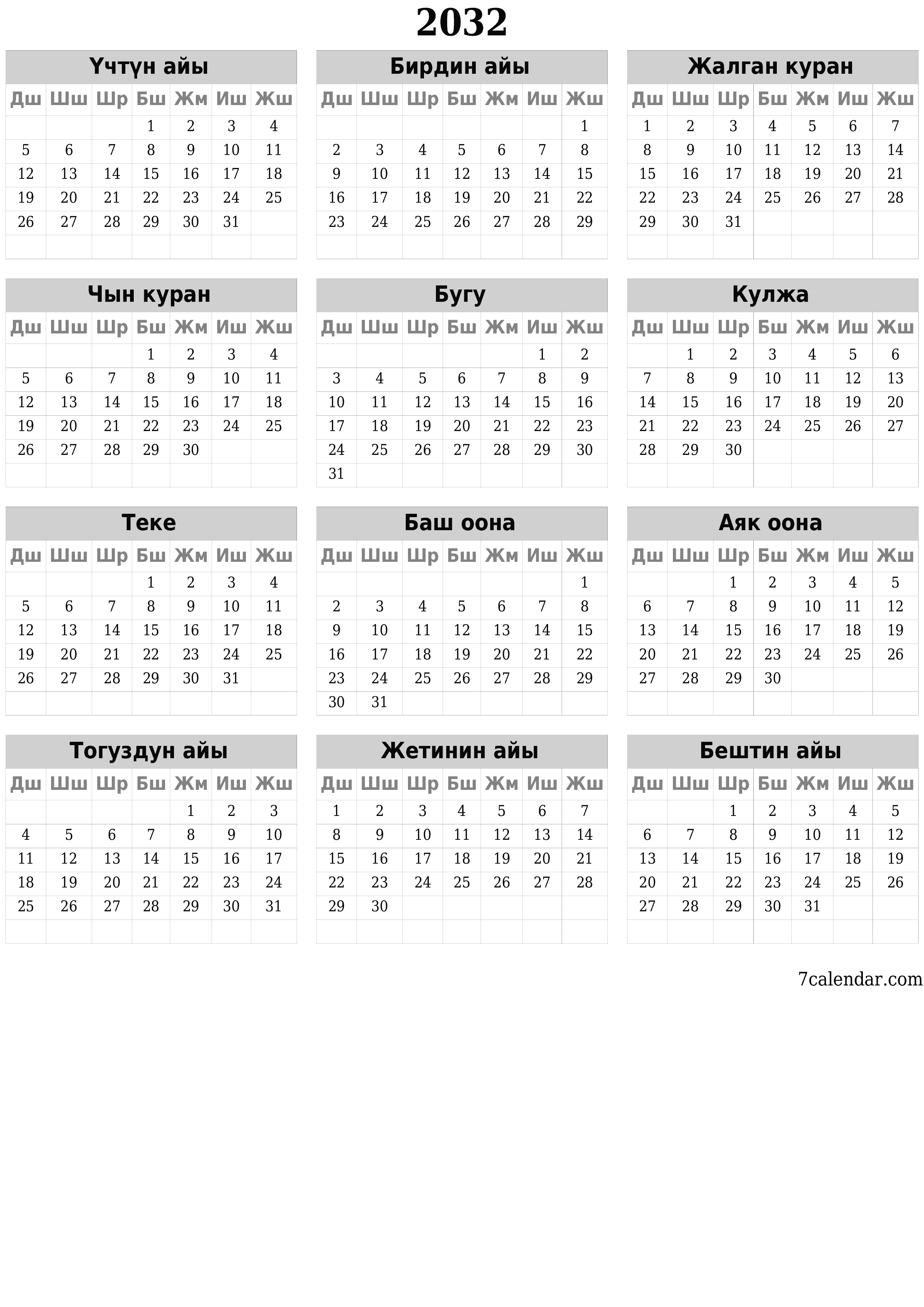 PDF PNG Kyrgyz форматында басып чыгаруу үчүн белгилер менен 2032 үчүн бош жылдык календардык пландоочу