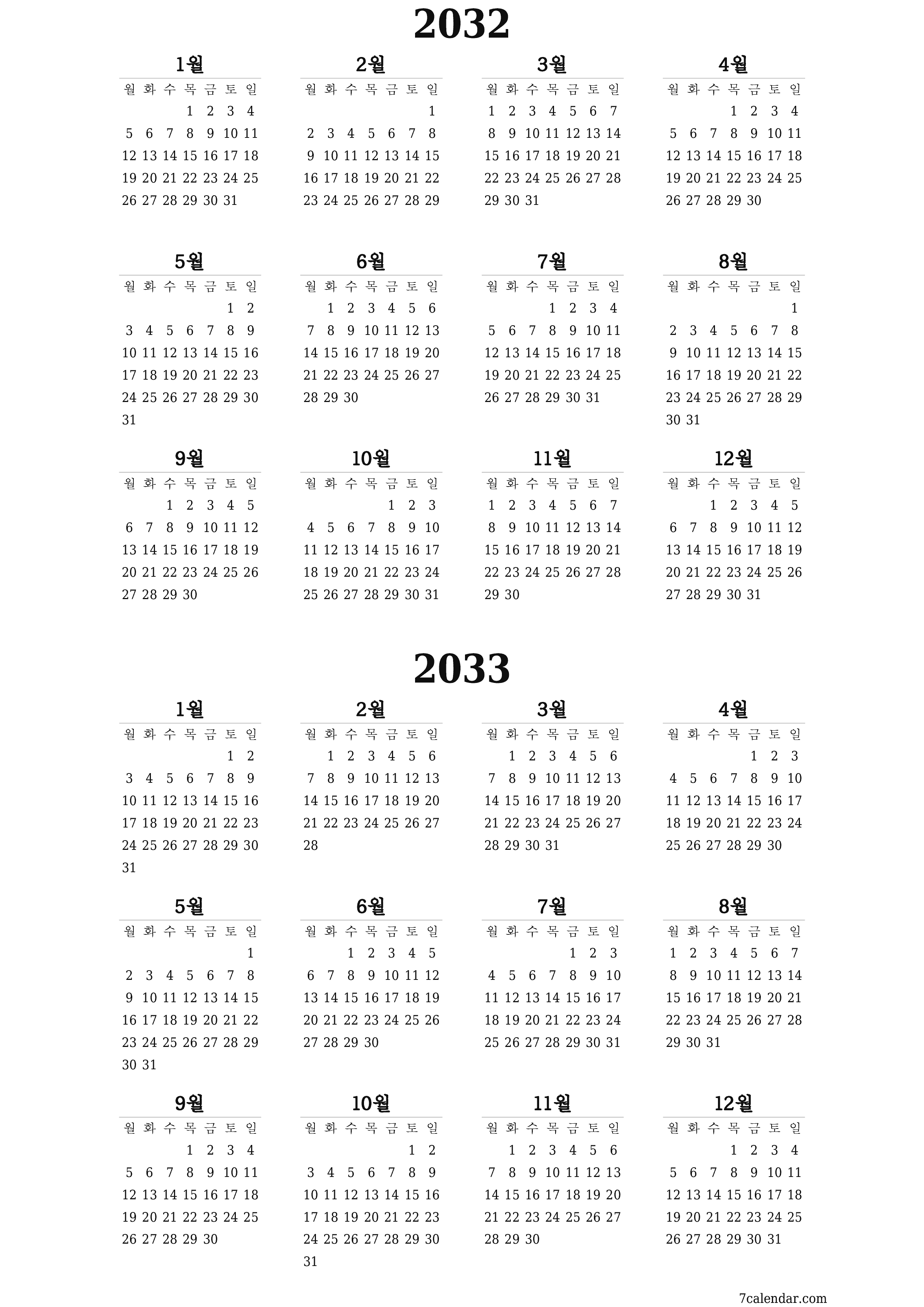 메모가있는 2032, 2033 년의 연간 플래너 캘린더 비우기, 저장하고 PDF PNG Korean-7calendar.com으로 인쇄