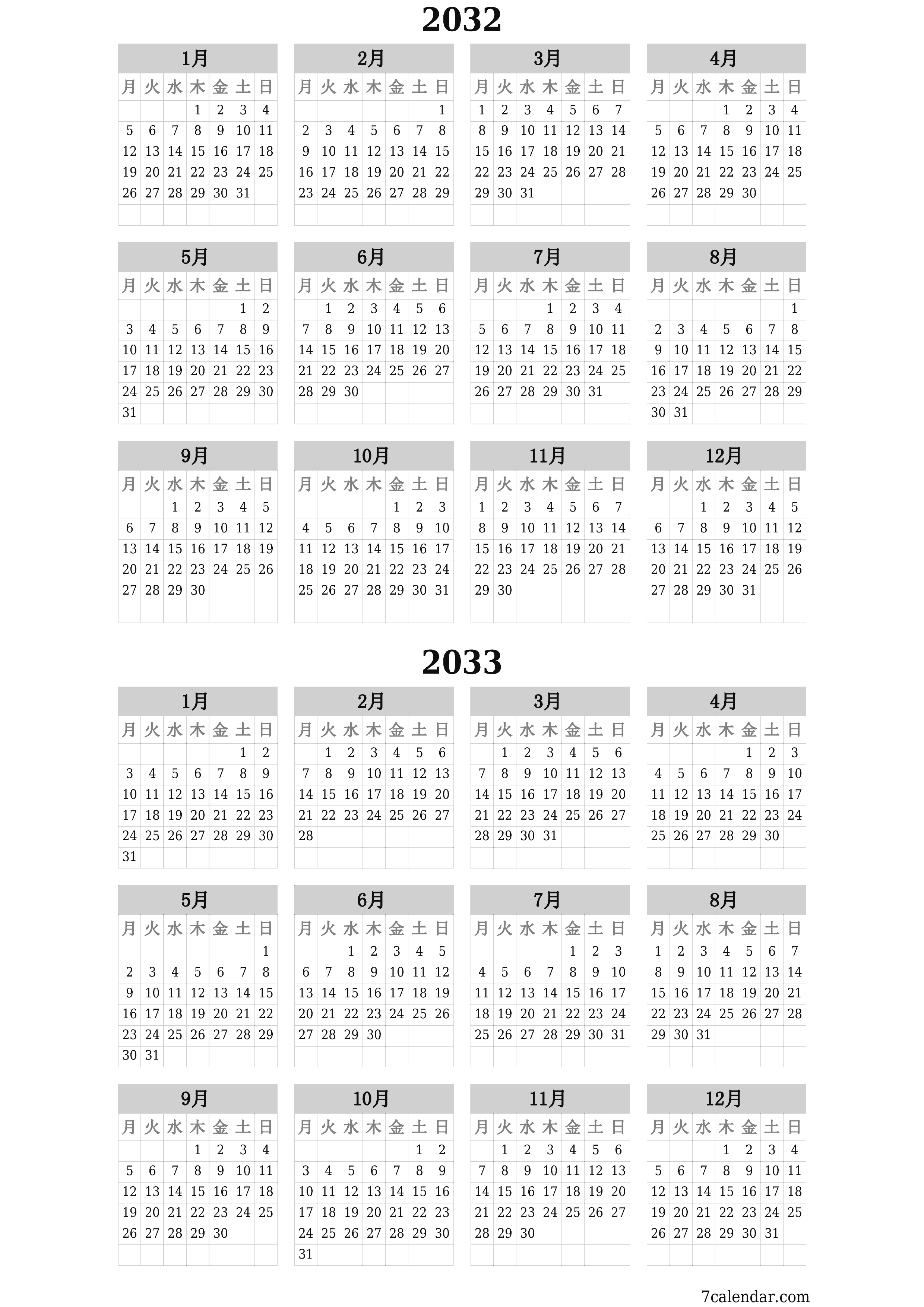 印刷可能な 壁掛け テンプレート 無料垂直 毎年 カレンダー 6月 (6月) 2032