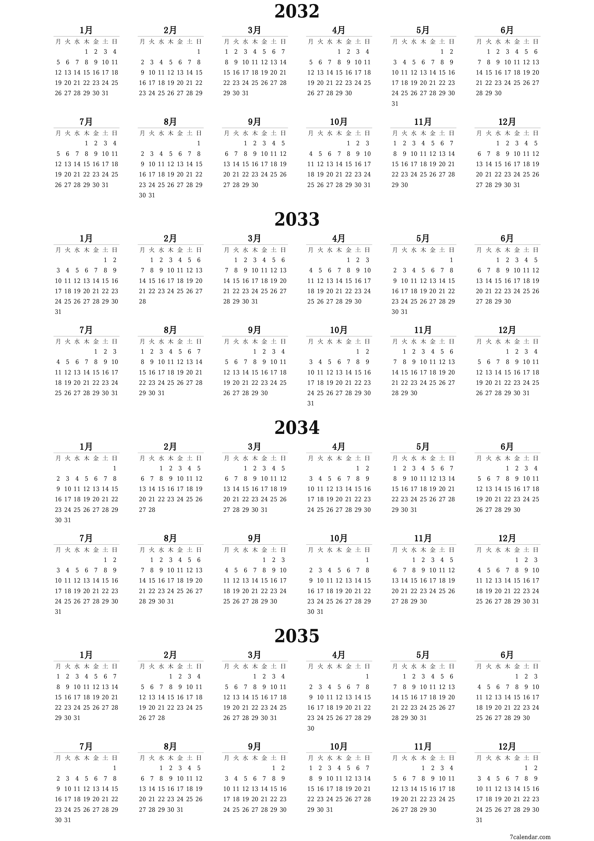 メモ付きの2032, 2033, 2034, 2035年の空の年間プランナーカレンダー、保存してPDFに印刷PNG Japanese