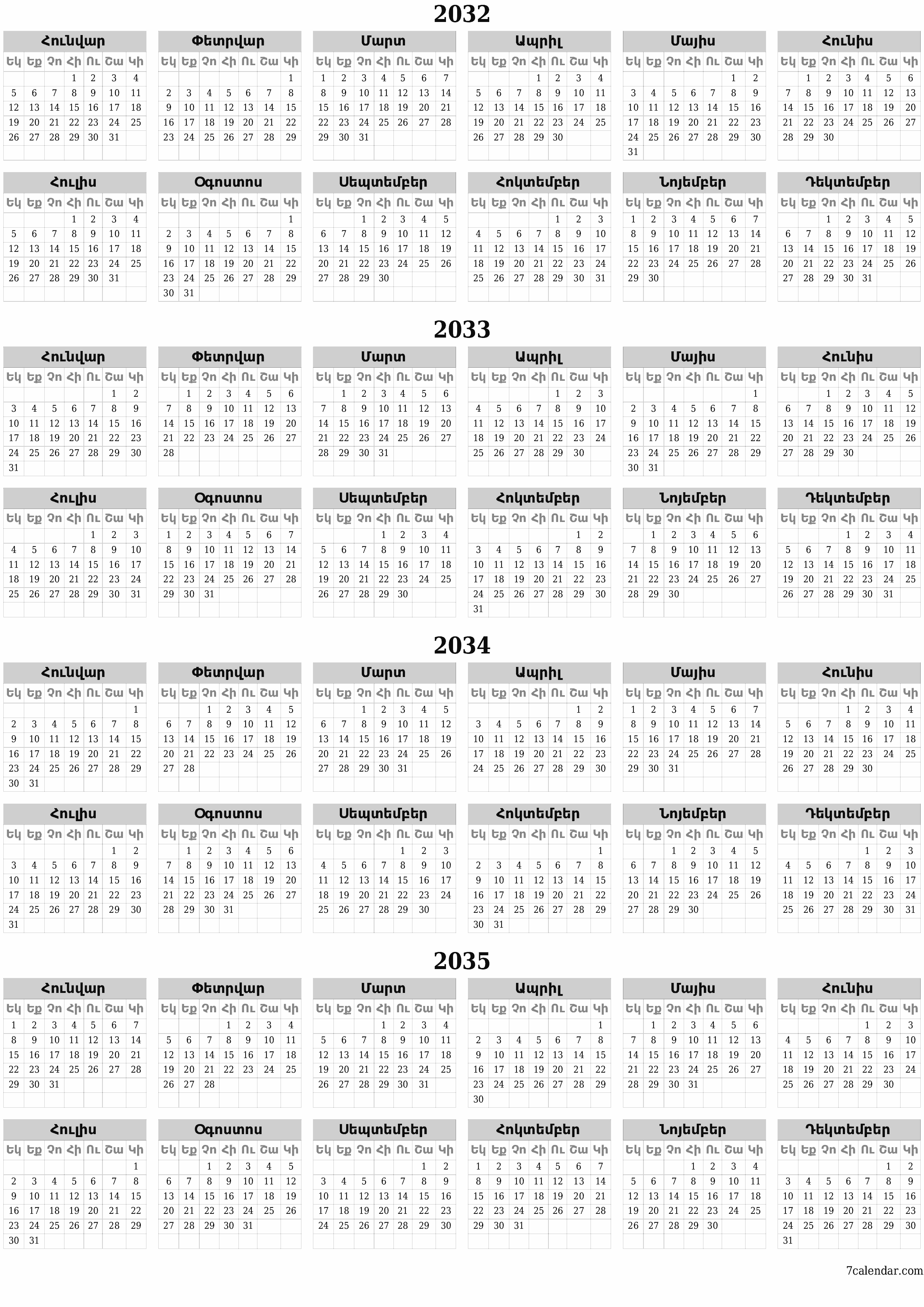 Պլանավորող տարեկան օրացույցը 2032, 2033, 2034, 2035 տարվա դատարկ գրառումներով, պահեք և տպեք PDF- ում PNG Armenian