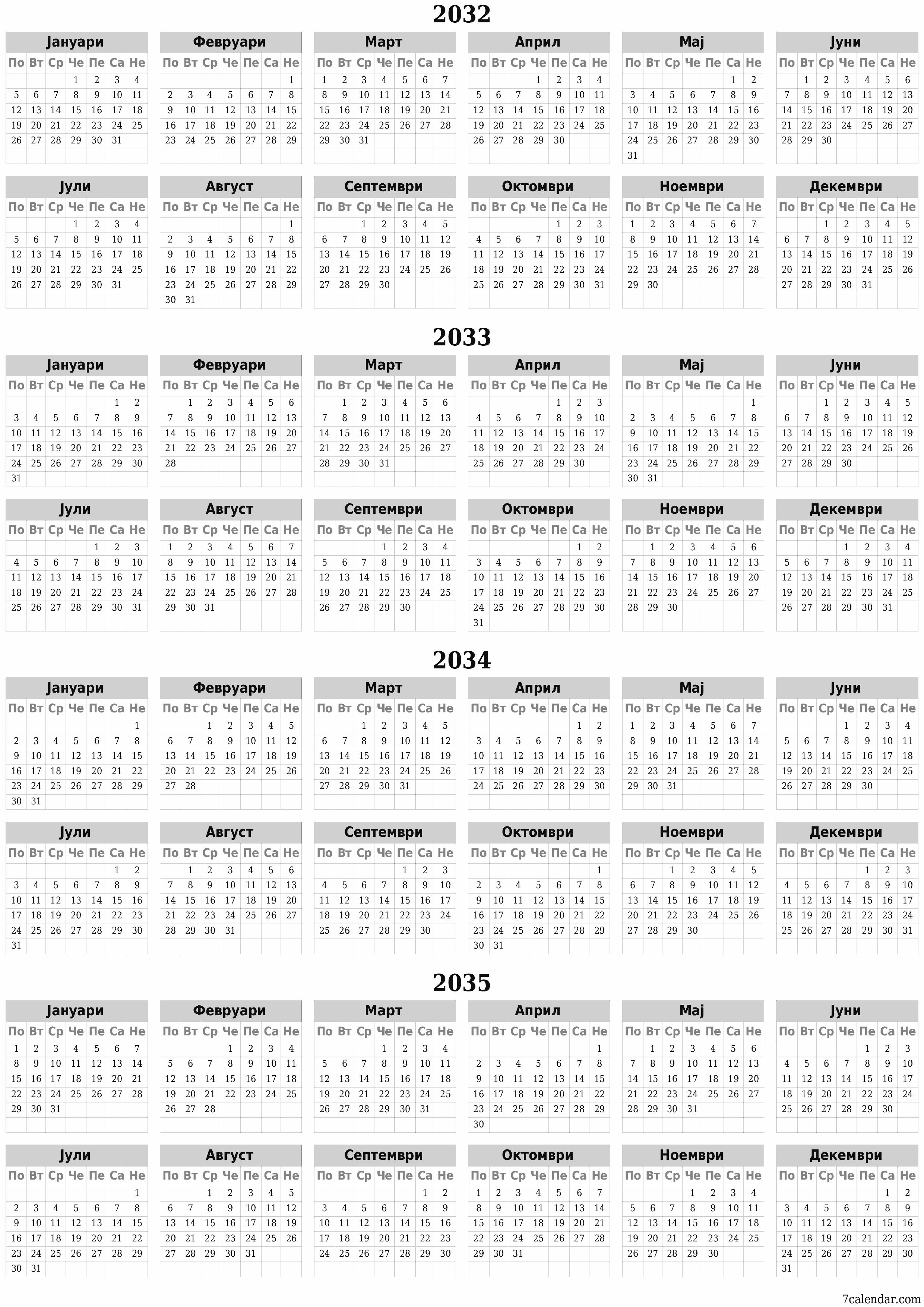 Празен годишен календарски планер за годината 2032, 2033, 2034, 2035 со белешки, зачувајте и печатете во PDF PNG Macedonian