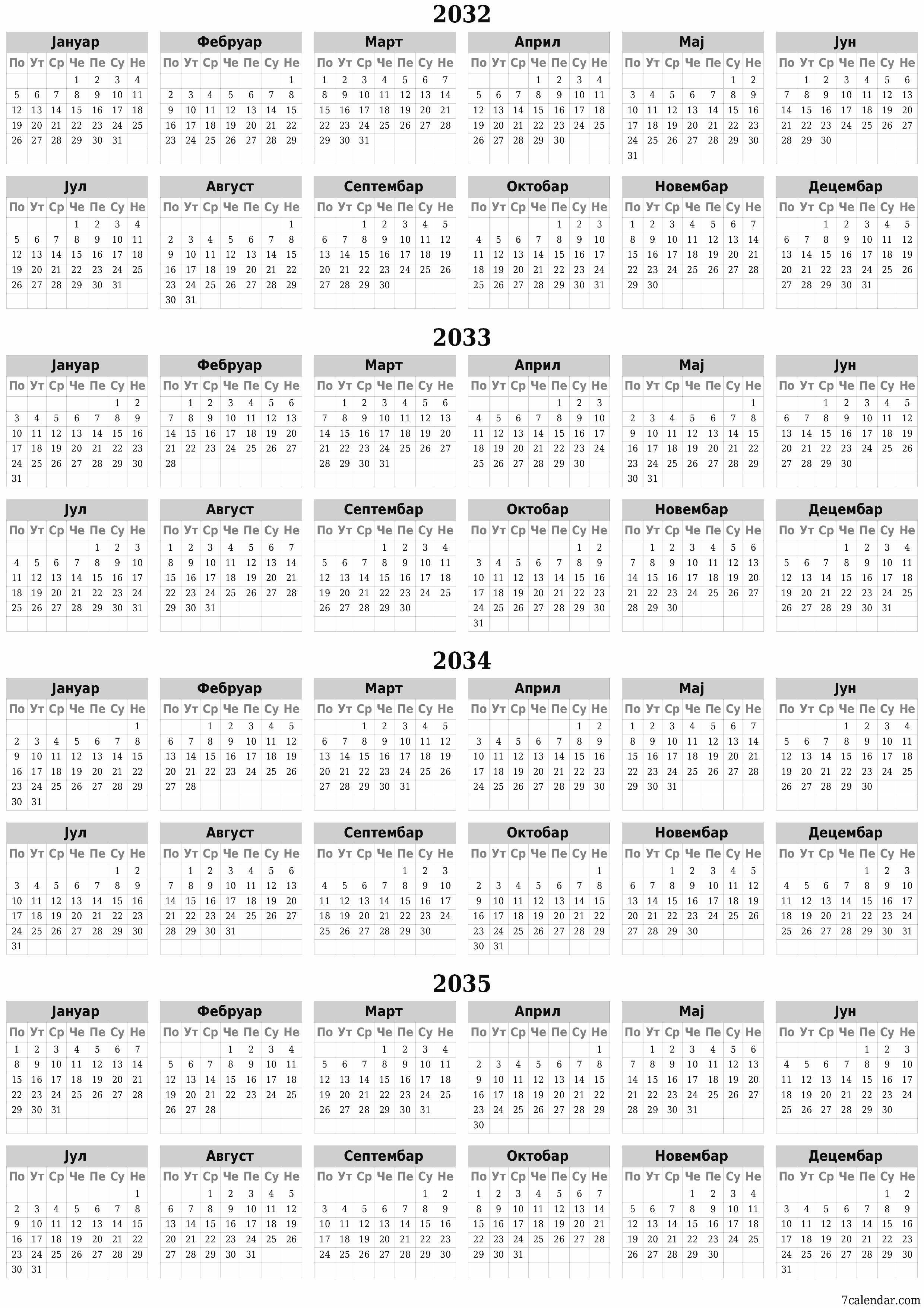 Испразните годишњи календар планера за годину 2032, 2033, 2034, 2035 са белешкама, сачувајте и одштампајте у PDF PNG Serbian