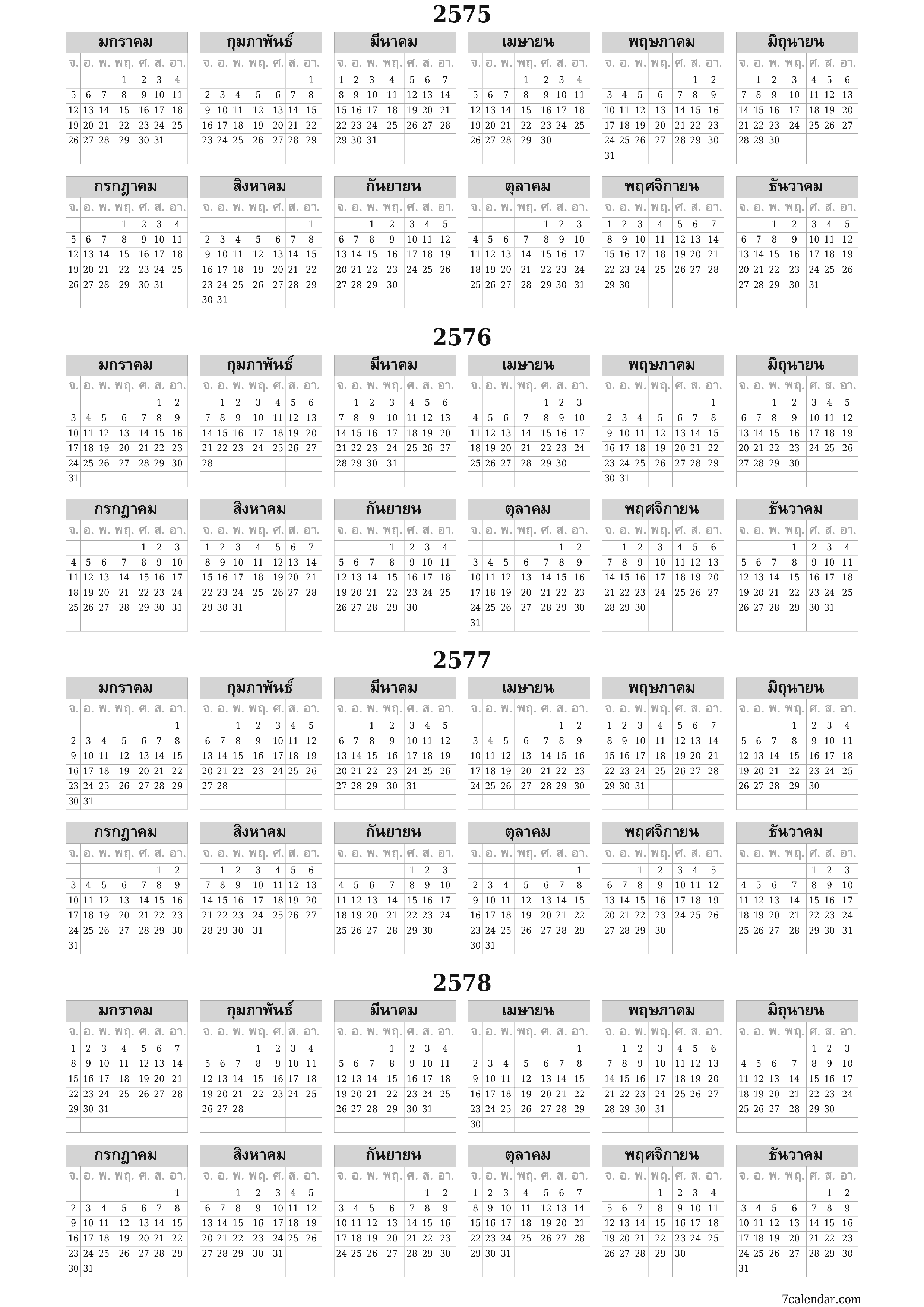 ปฏิทินผู้วางแผนรายปีว่างเปล่าสำหรับปี 2032, 2033, 2034, 2035 พร้อมบันทึกบันทึกและพิมพ์เป็น PDF PNG Thai