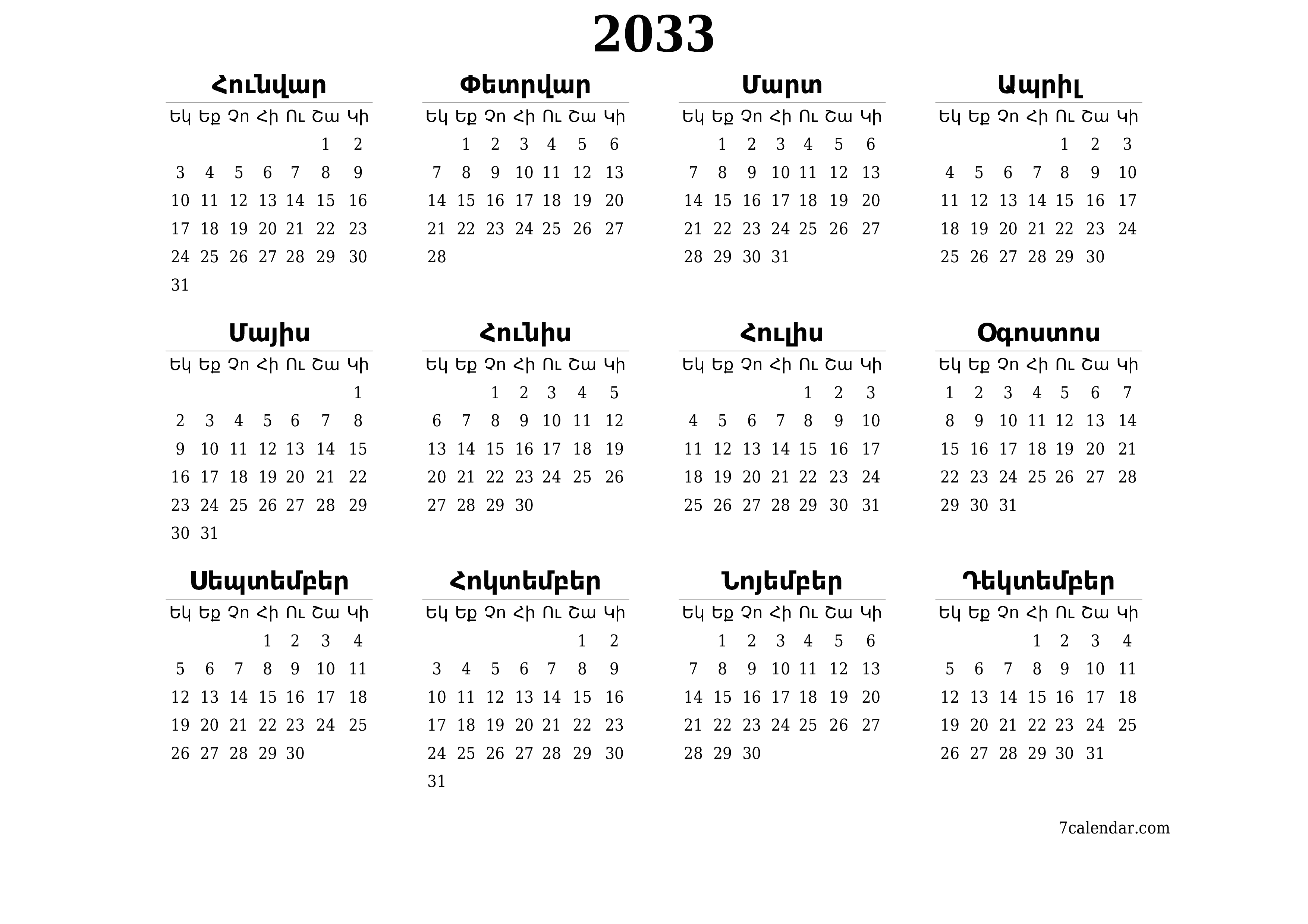 Պլանավորող տարեկան օրացույցը 2033 տարվա դատարկ գրառումներով, պահեք և տպեք PDF- ում PNG Armenian