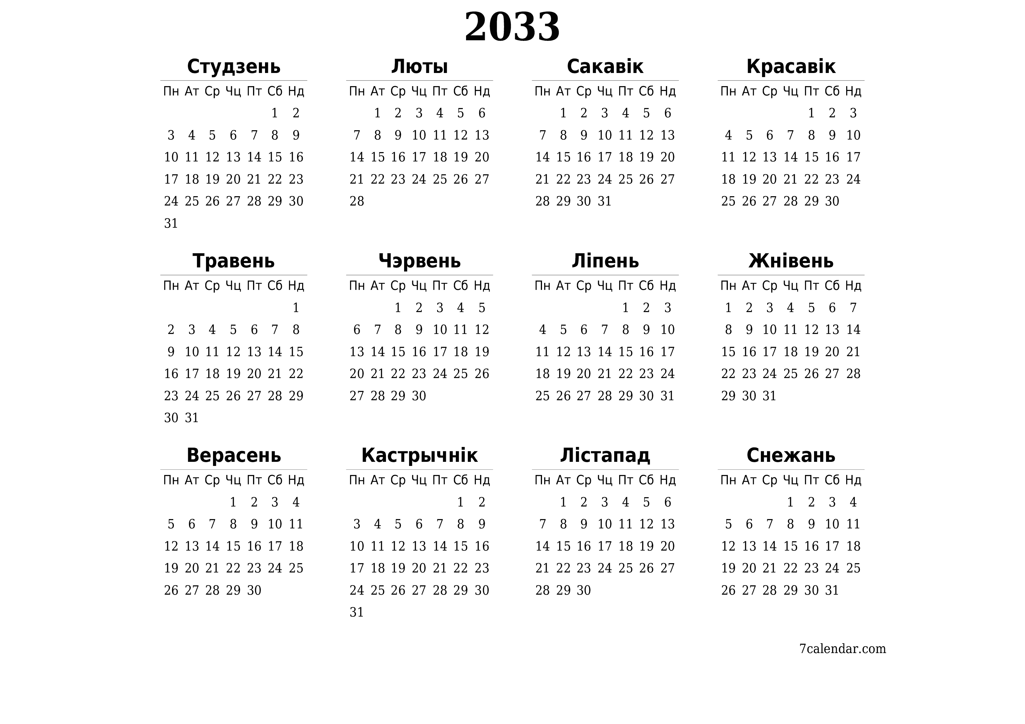 Пусты штогадовы каляндар-планавальнік на год 2033 з нататкамі захаваць і раздрукаваць у PDF PNG Belarusian