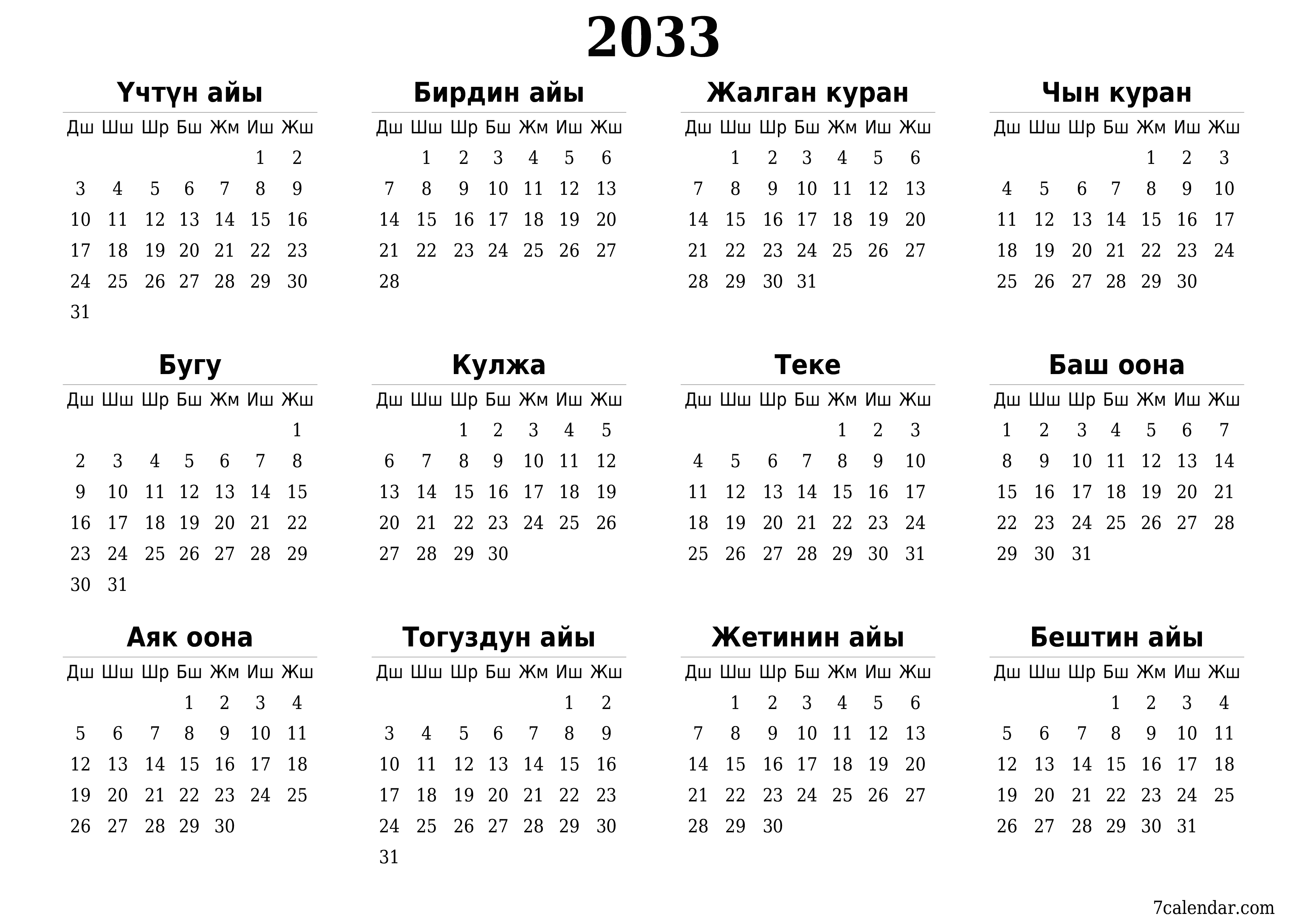 PDF PNG Kyrgyz форматында басып чыгаруу үчүн белгилер менен 2033 үчүн бош жылдык календардык пландоочу