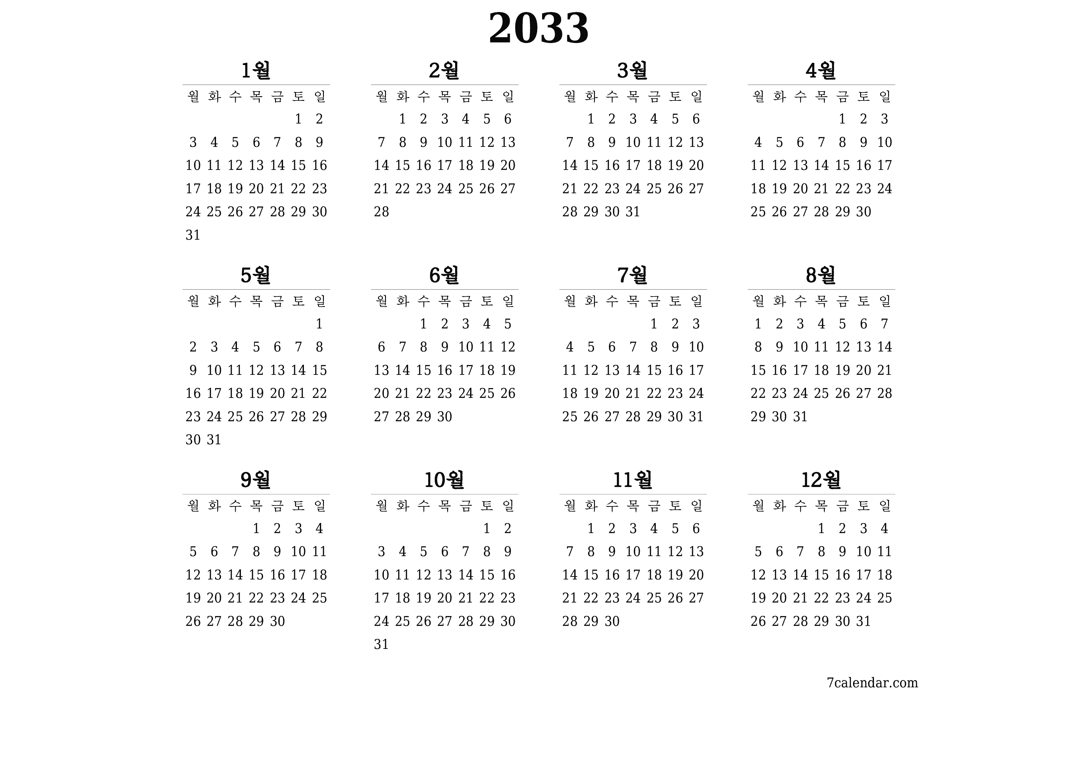 메모가있는 2033 년의 연간 플래너 캘린더 비우기, 저장하고 PDF PNG Korean-7calendar.com으로 인쇄