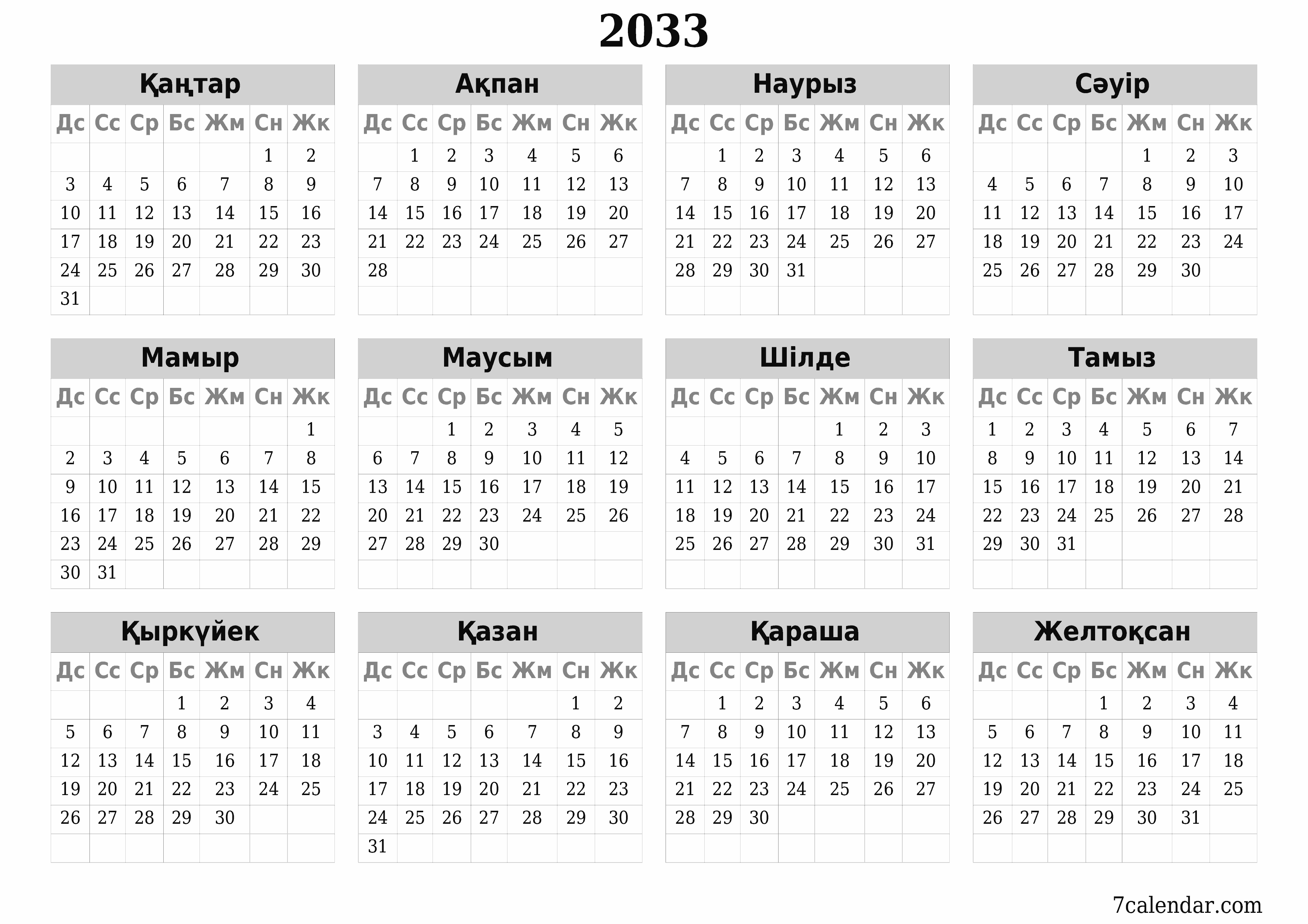 Жылдық жоспарлаушының бос күнтізбесі 2033, ескертпелері бар, сақтаңыз және PDF-ке басып шығарыңыз PNG Kazakh