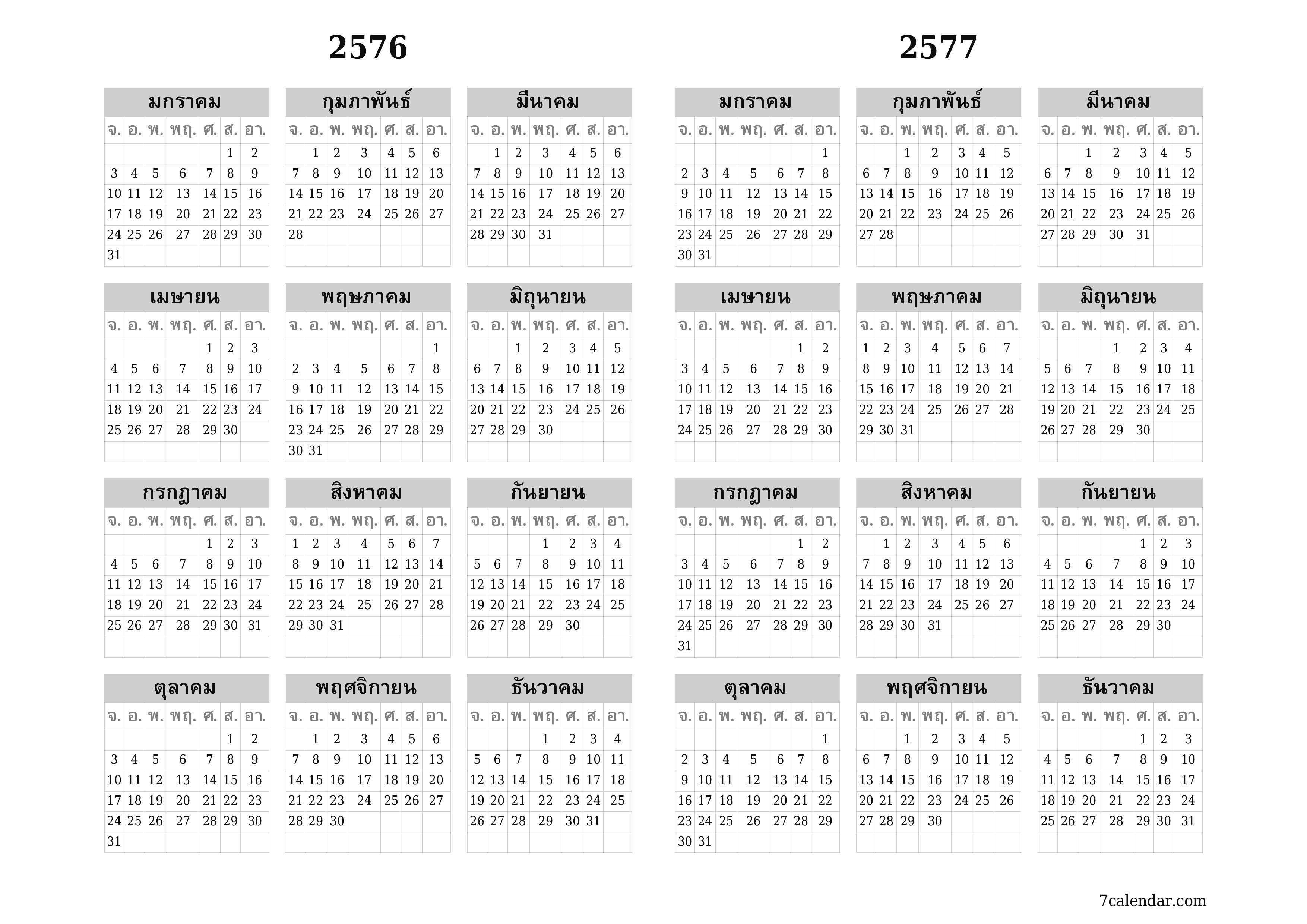 ปฏิทินผู้วางแผนรายปีว่างเปล่าสำหรับปี 2033, 2034 พร้อมบันทึกบันทึกและพิมพ์เป็น PDF PNG Thai