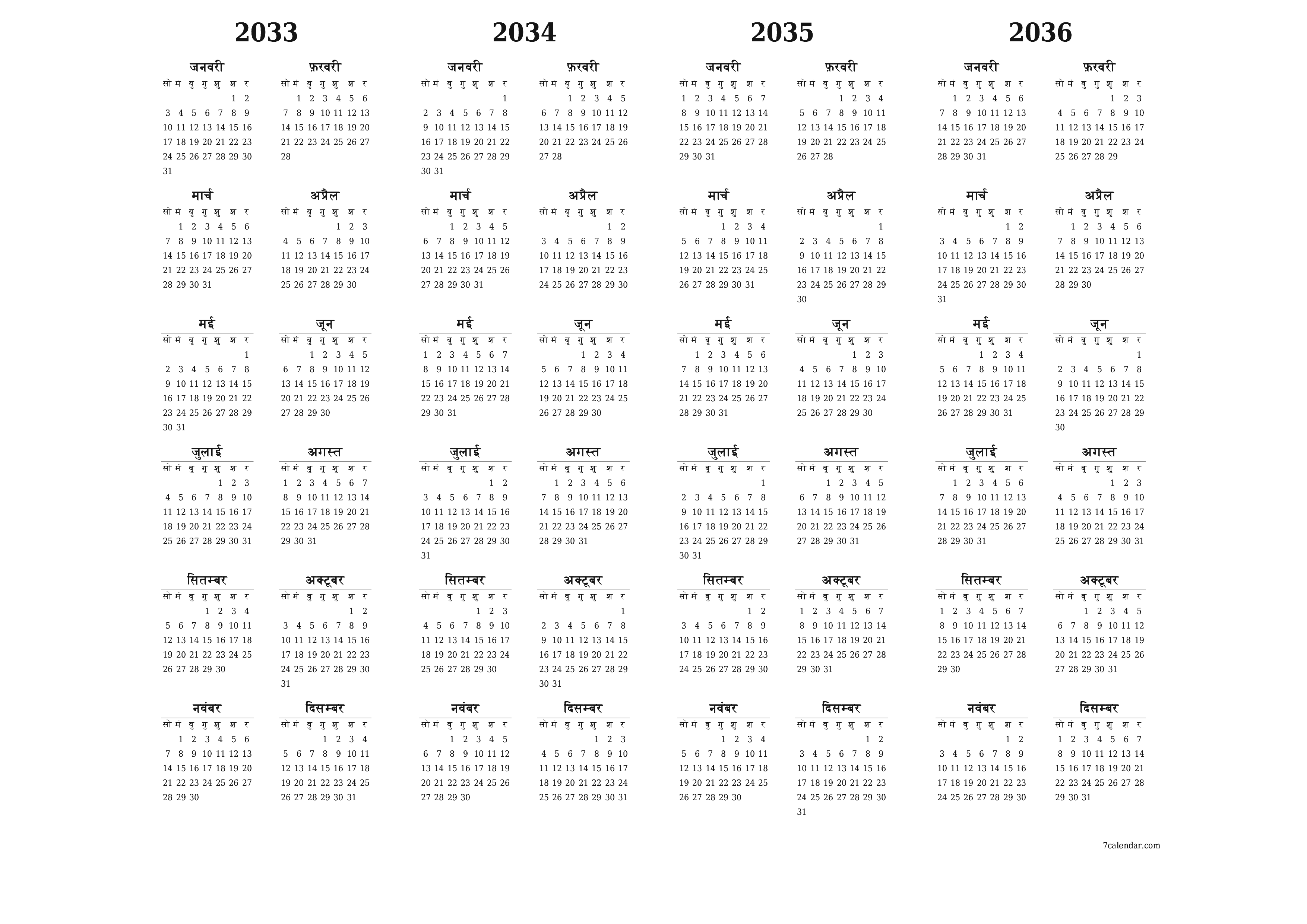 वर्ष 2033, 2034, 2035, 2036 के लिए खाली वार्षिक योजनाकार कैलेंडर, नोट्स के साथ सहेजें और पीडीएफ में प्रिंट करें PNG Hindi