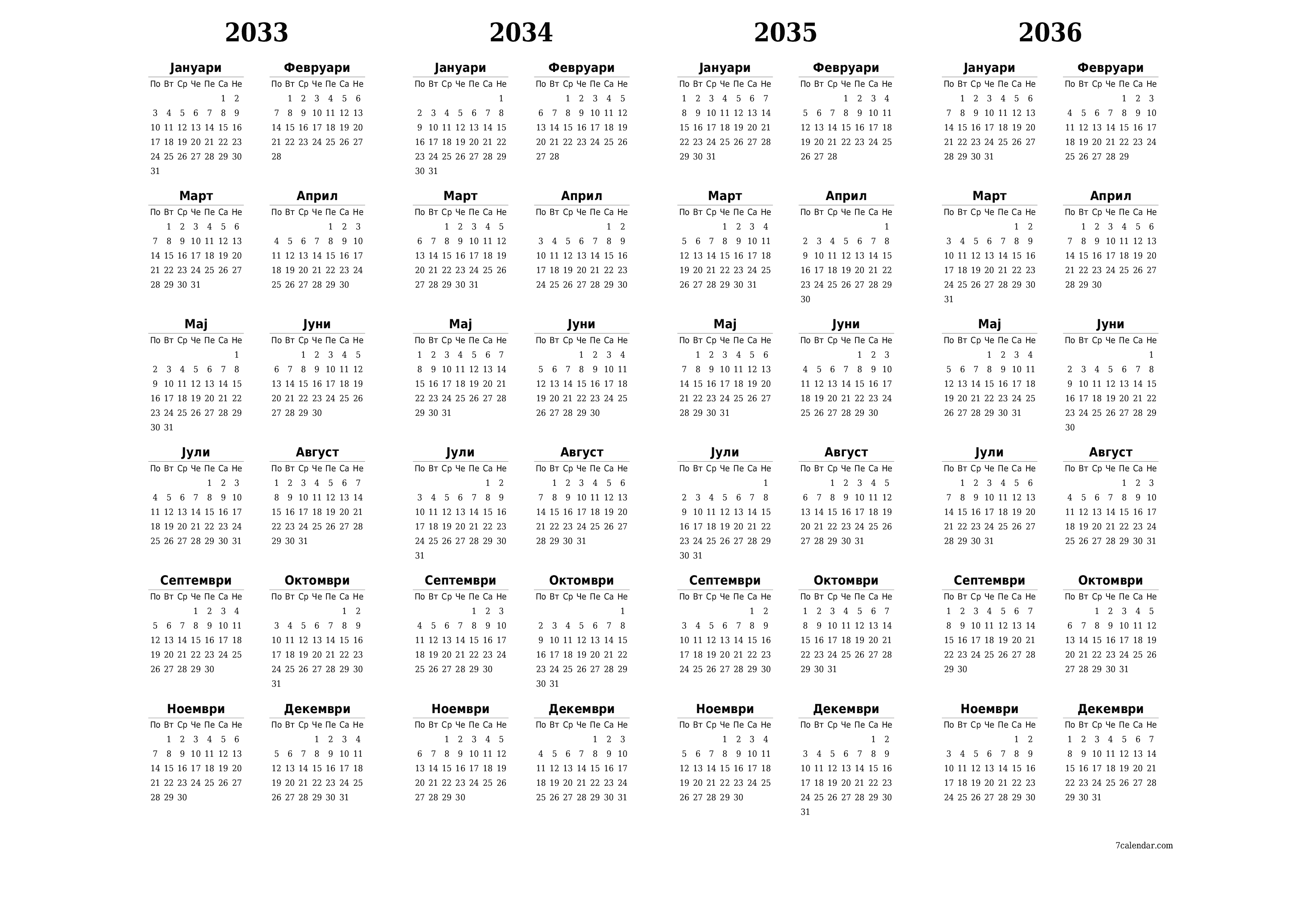 Празен годишен календарски планер за годината 2033, 2034, 2035, 2036 со белешки, зачувајте и печатете во PDF PNG Macedonian