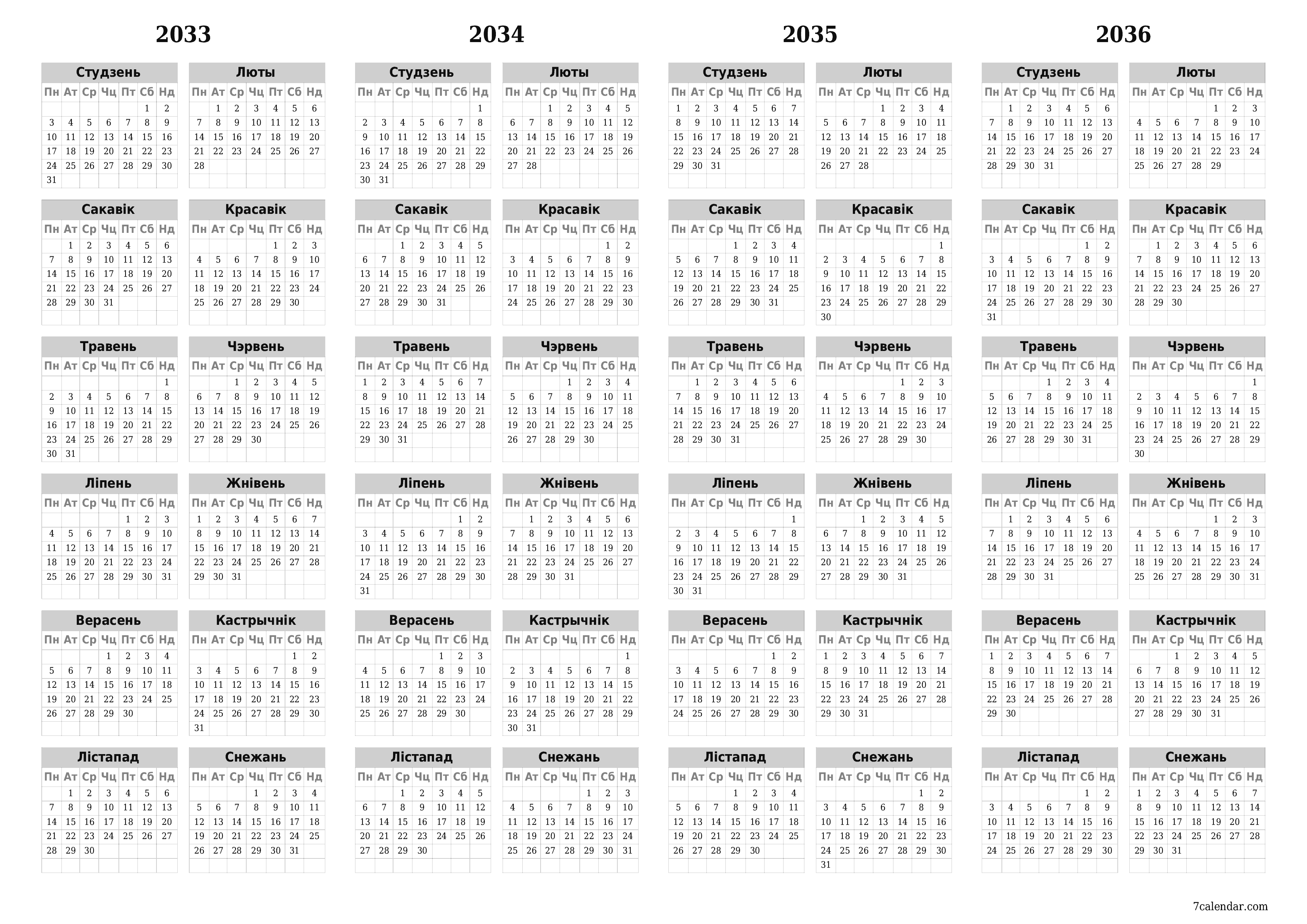 Пусты штогадовы каляндар-планавальнік на год 2033, 2034, 2035, 2036 з нататкамі захаваць і раздрукаваць у PDF PNG Belarusian