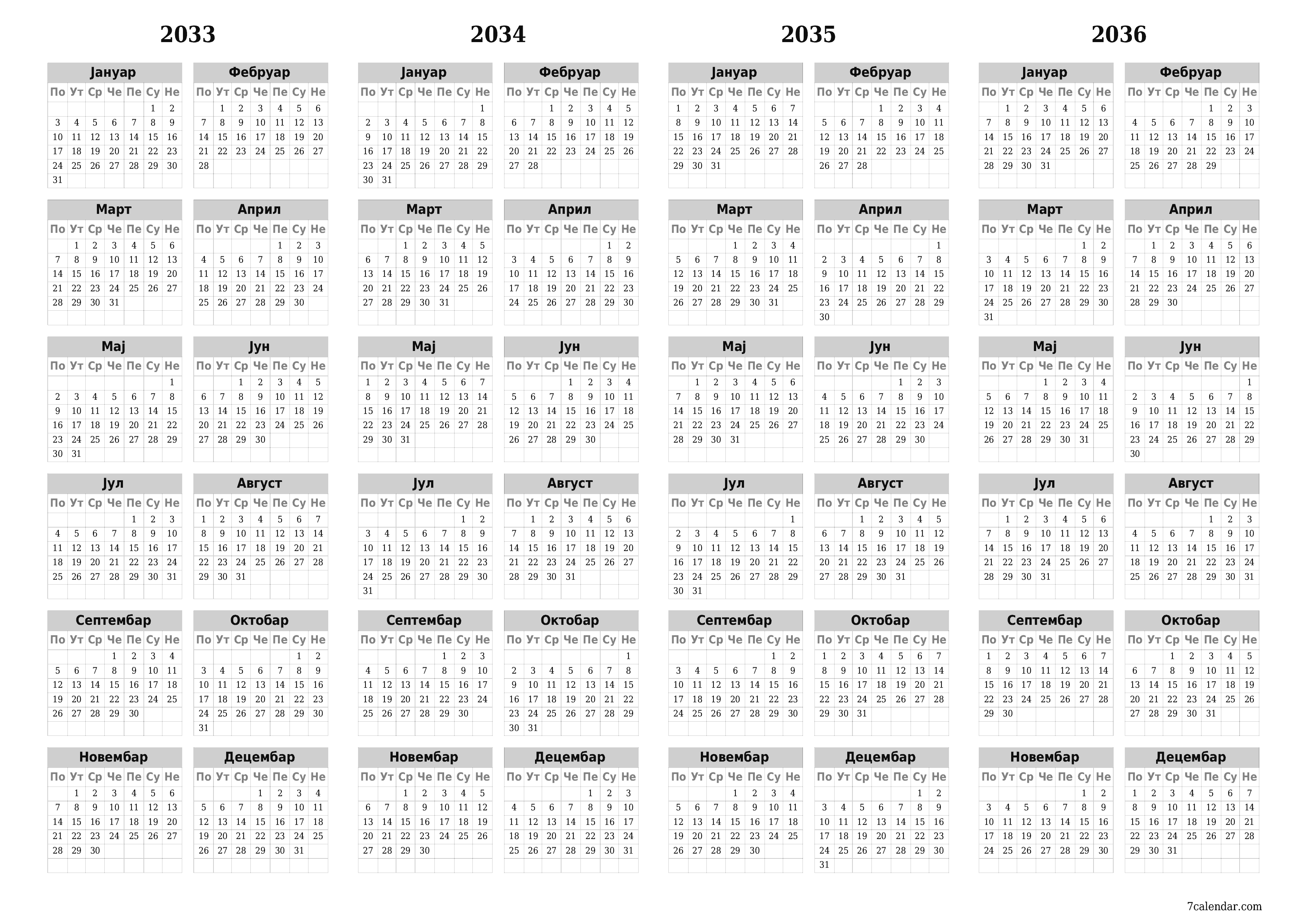 Испразните годишњи календар планера за годину 2033, 2034, 2035, 2036 са белешкама, сачувајте и одштампајте у PDF PNG Serbian