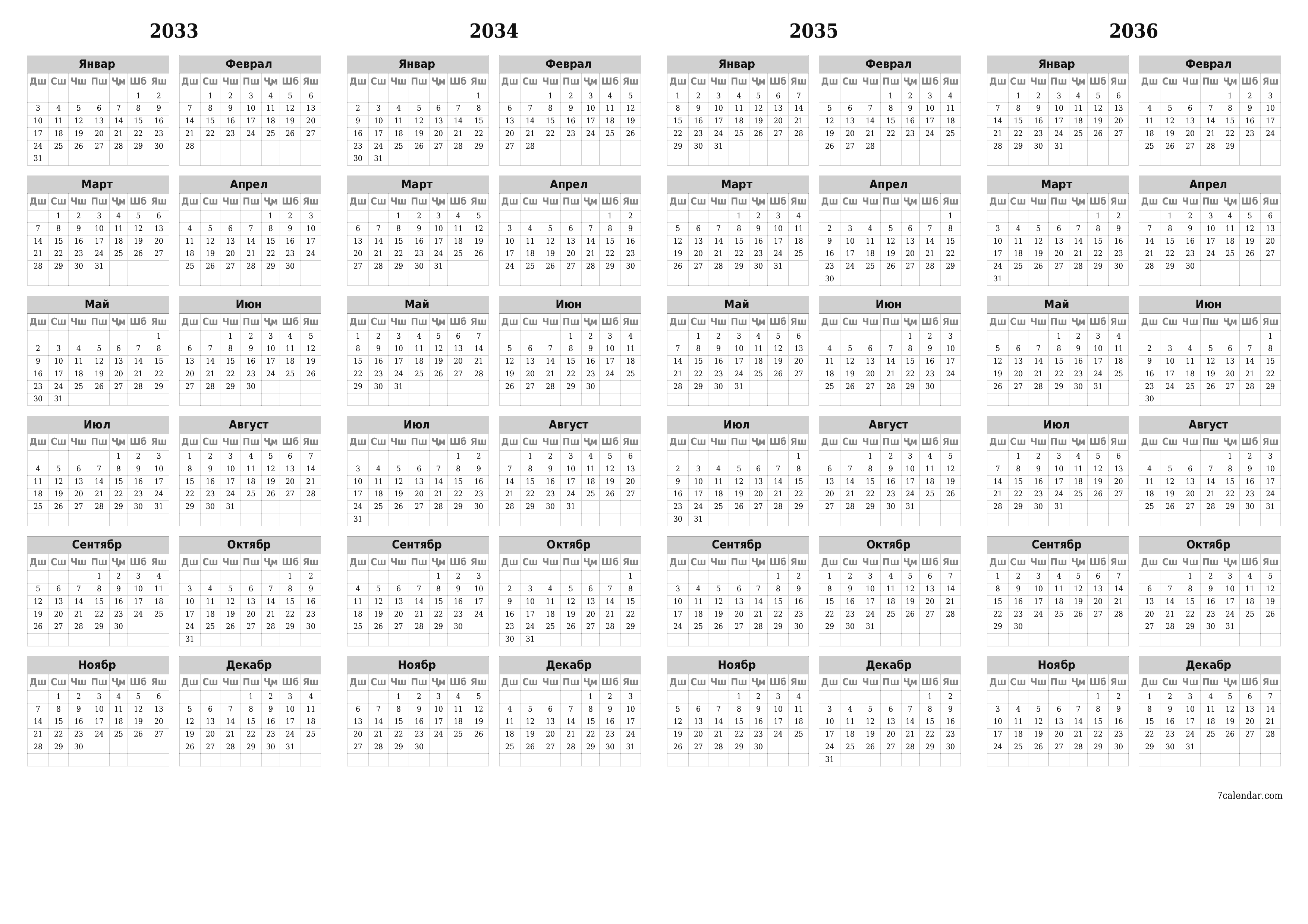 Нақшаи тақвими солонаи холӣ барои сол 2033, 2034, 2035, 2036 бо қайдҳо барои чоп дар PDF PNG Tajik