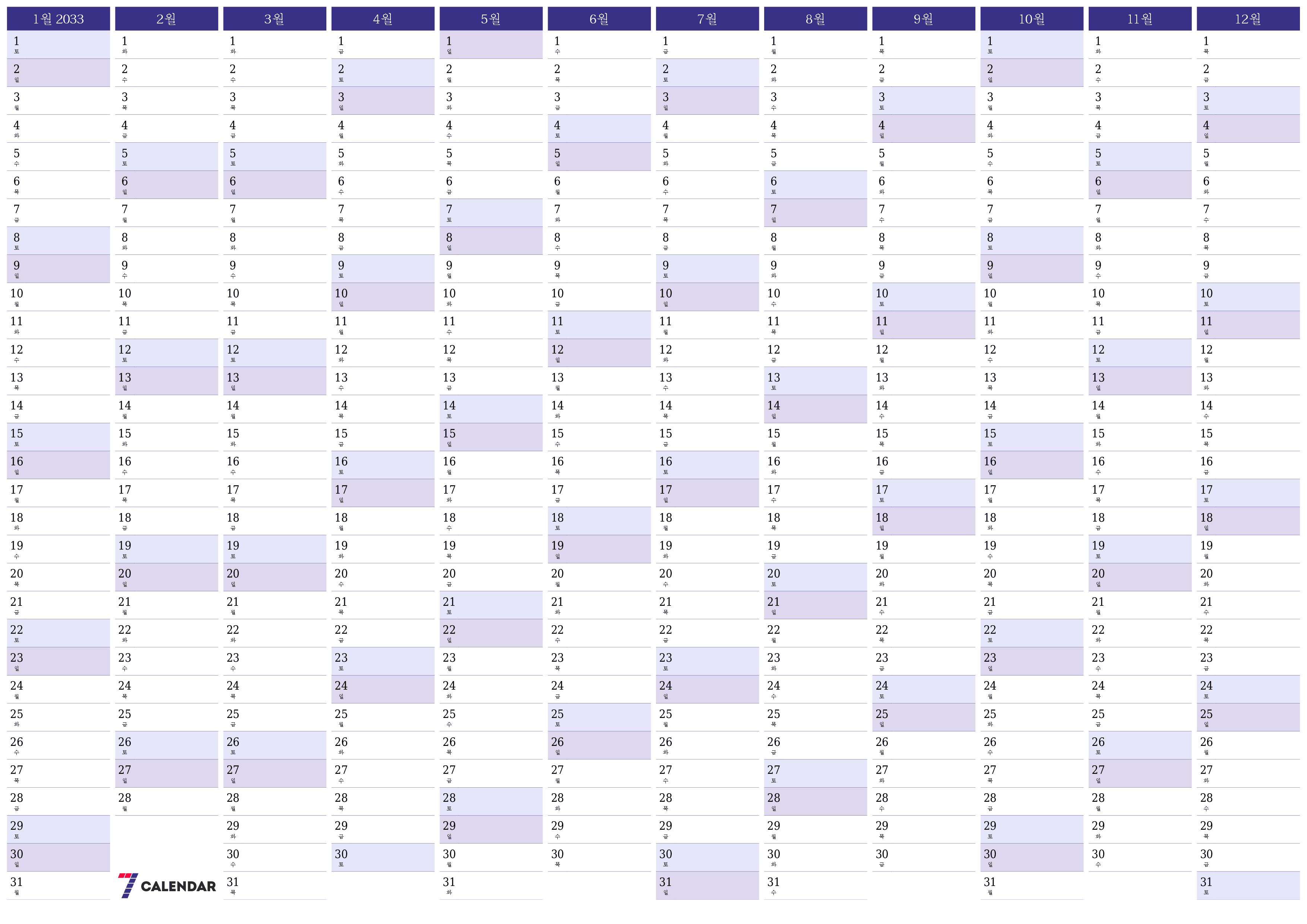 메모가있는 2033 년의 연간 플래너 캘린더 비우기, 저장하고 PDF PNG Korean-7calendar.com으로 인쇄