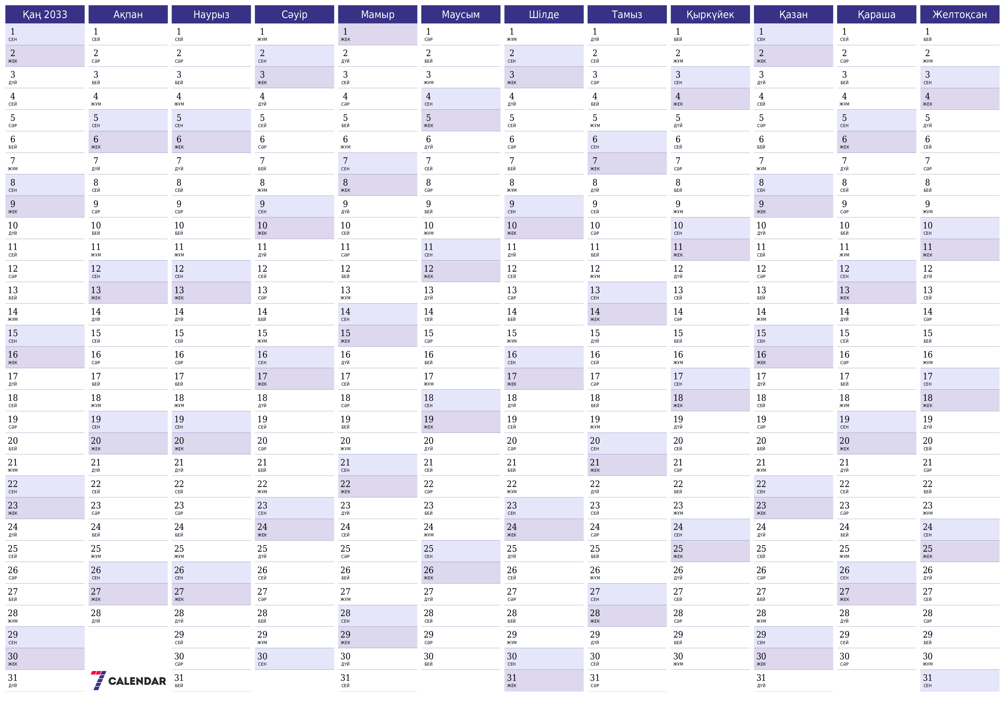 Жылдық жоспарлаушының бос күнтізбесі 2033, ескертпелері бар, сақтаңыз және PDF-ке басып шығарыңыз PNG Kazakh