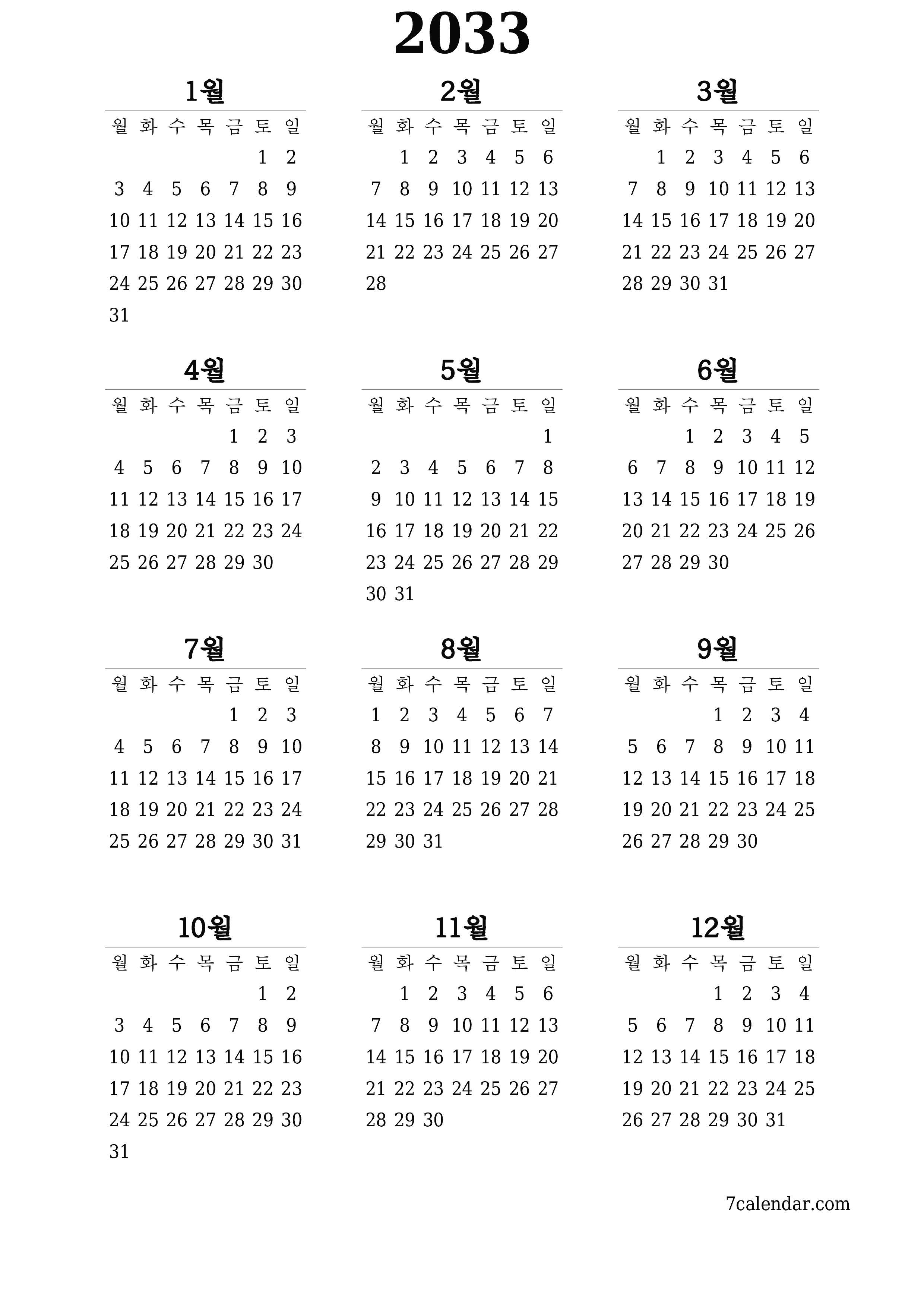 메모가있는 2033 년의 연간 플래너 캘린더 비우기, 저장하고 PDF PNG Korean-7calendar.com으로 인쇄