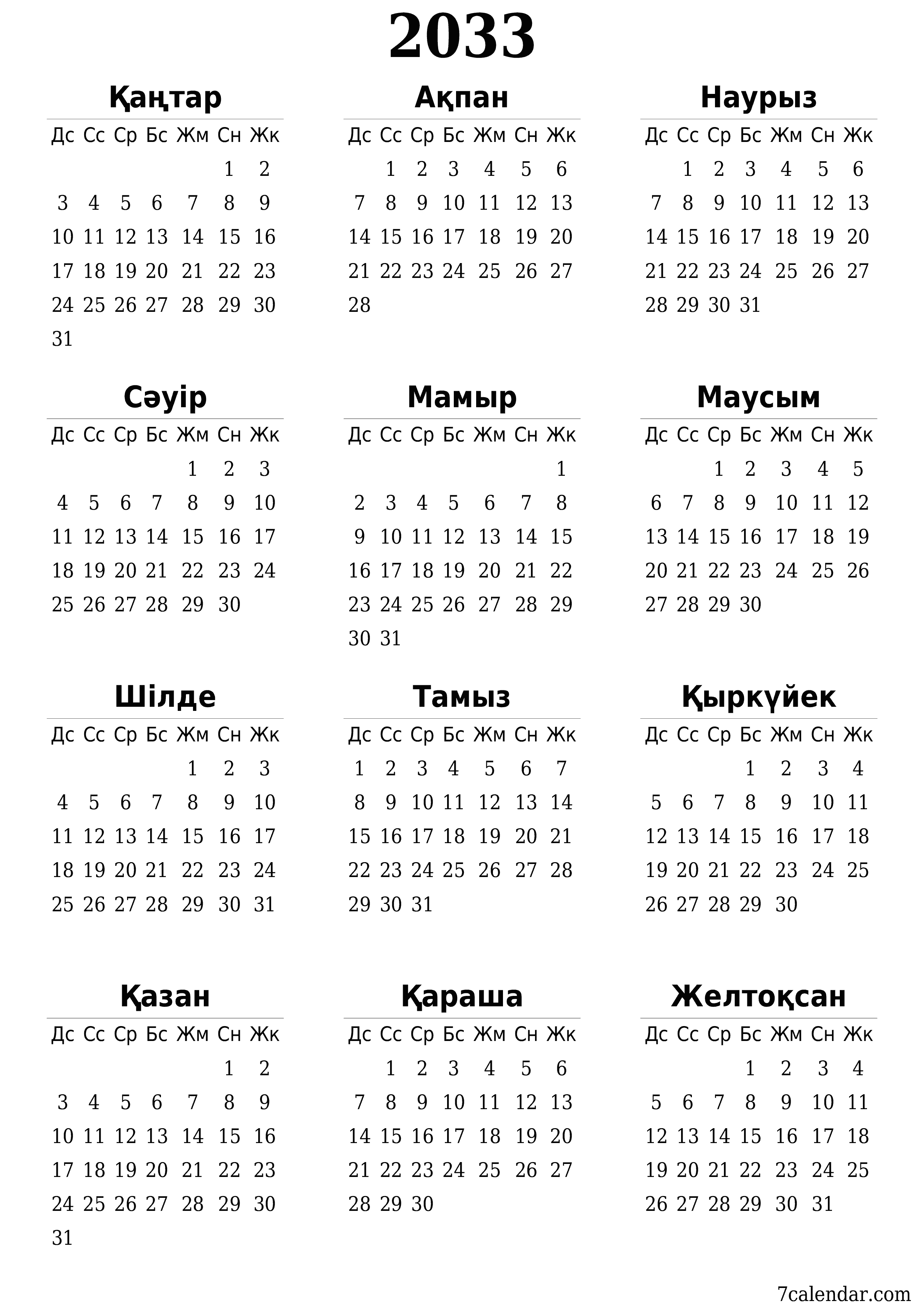 басып шығарылатын қабырға сі үлгісі тегін вертикалды Жылдық күнтізбе Маусым (Мау) 2033