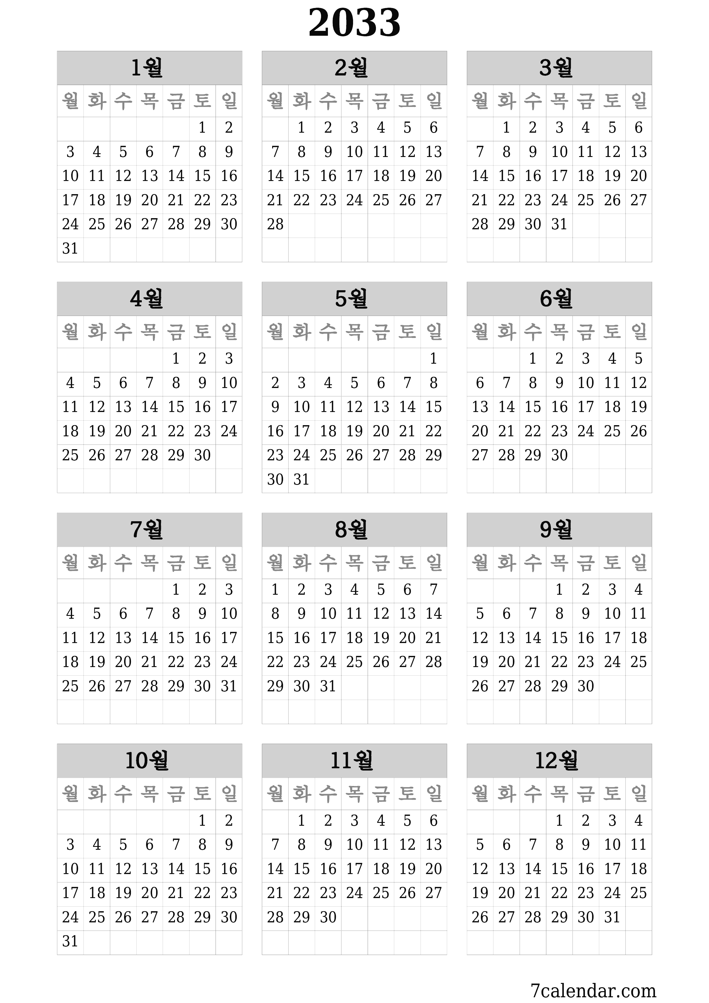 메모가있는 2033 년의 연간 플래너 캘린더 비우기, 저장하고 PDF PNG Korean-7calendar.com으로 인쇄