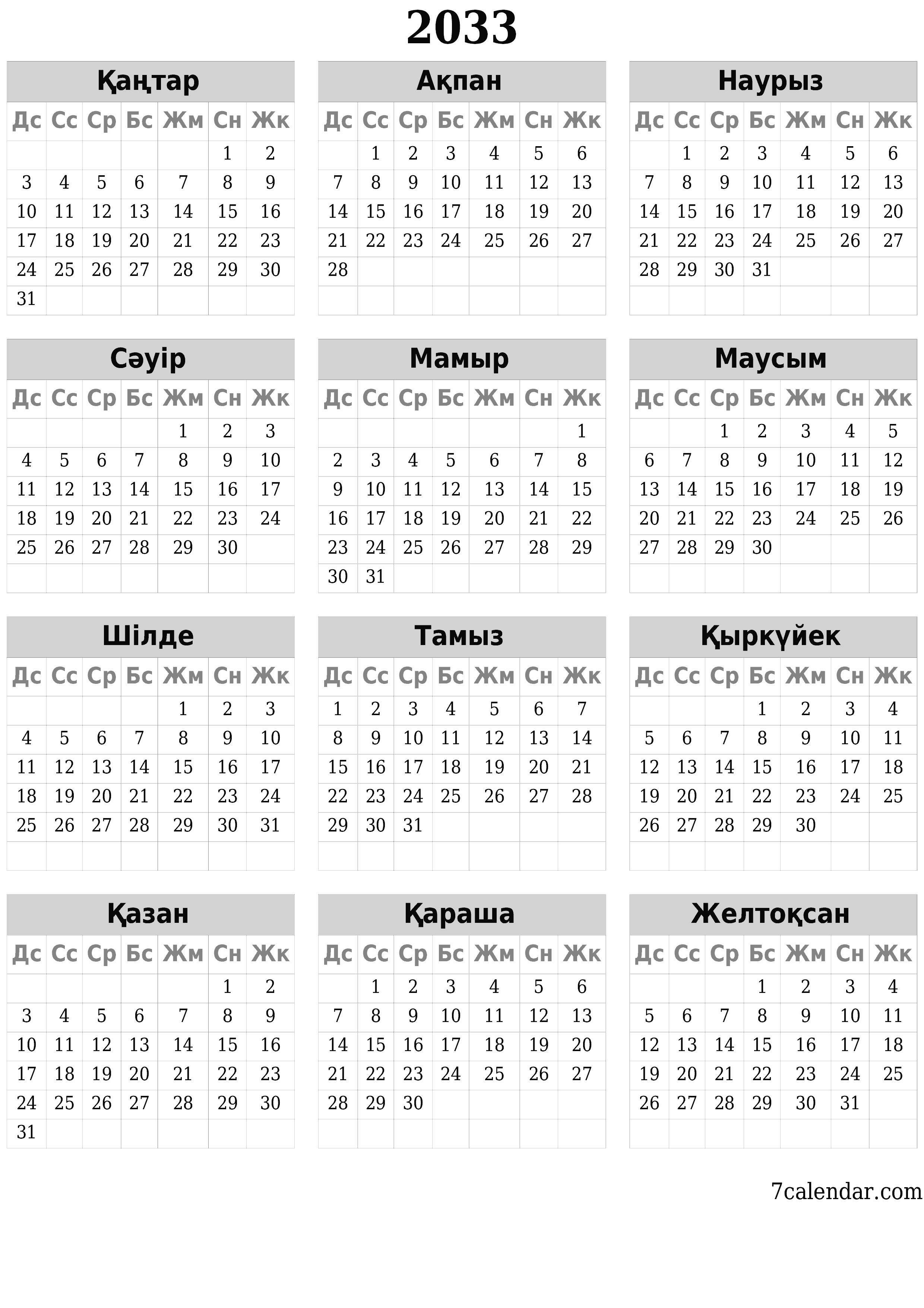 Жылдық жоспарлаушының бос күнтізбесі 2033, ескертпелері бар, сақтаңыз және PDF-ке басып шығарыңыз PNG Kazakh