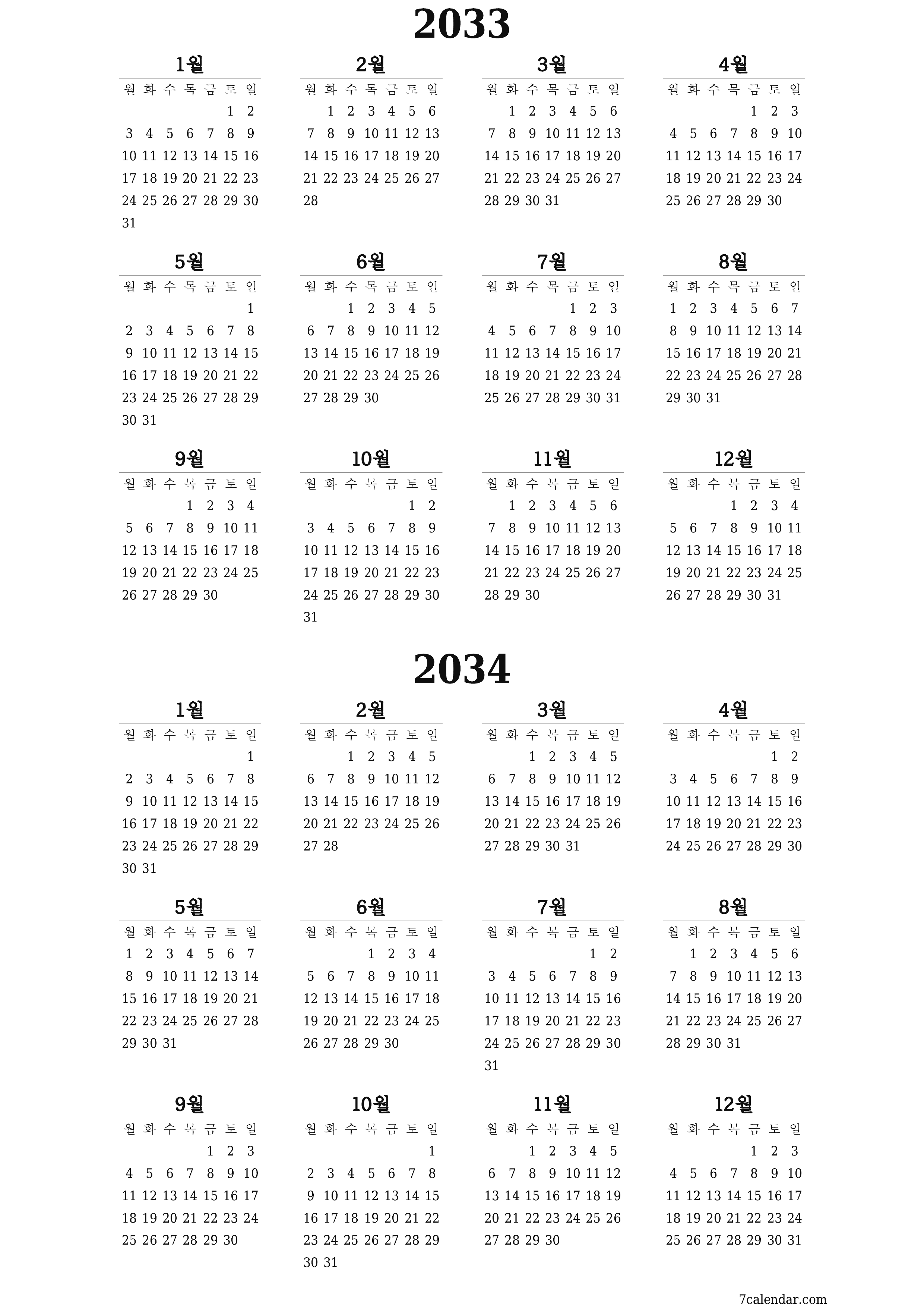 메모가있는 2033, 2034 년의 연간 플래너 캘린더 비우기, 저장하고 PDF PNG Korean-7calendar.com으로 인쇄