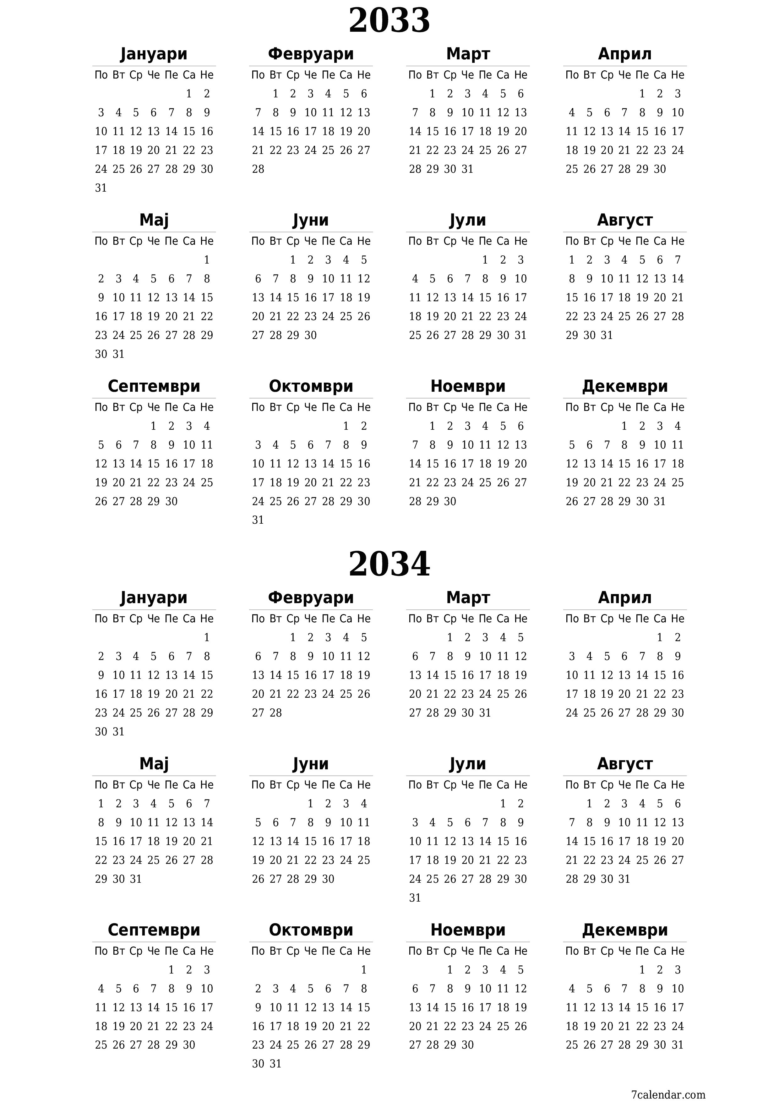 Празен годишен календарски планер за годината 2033, 2034 со белешки, зачувајте и печатете во PDF PNG Macedonian