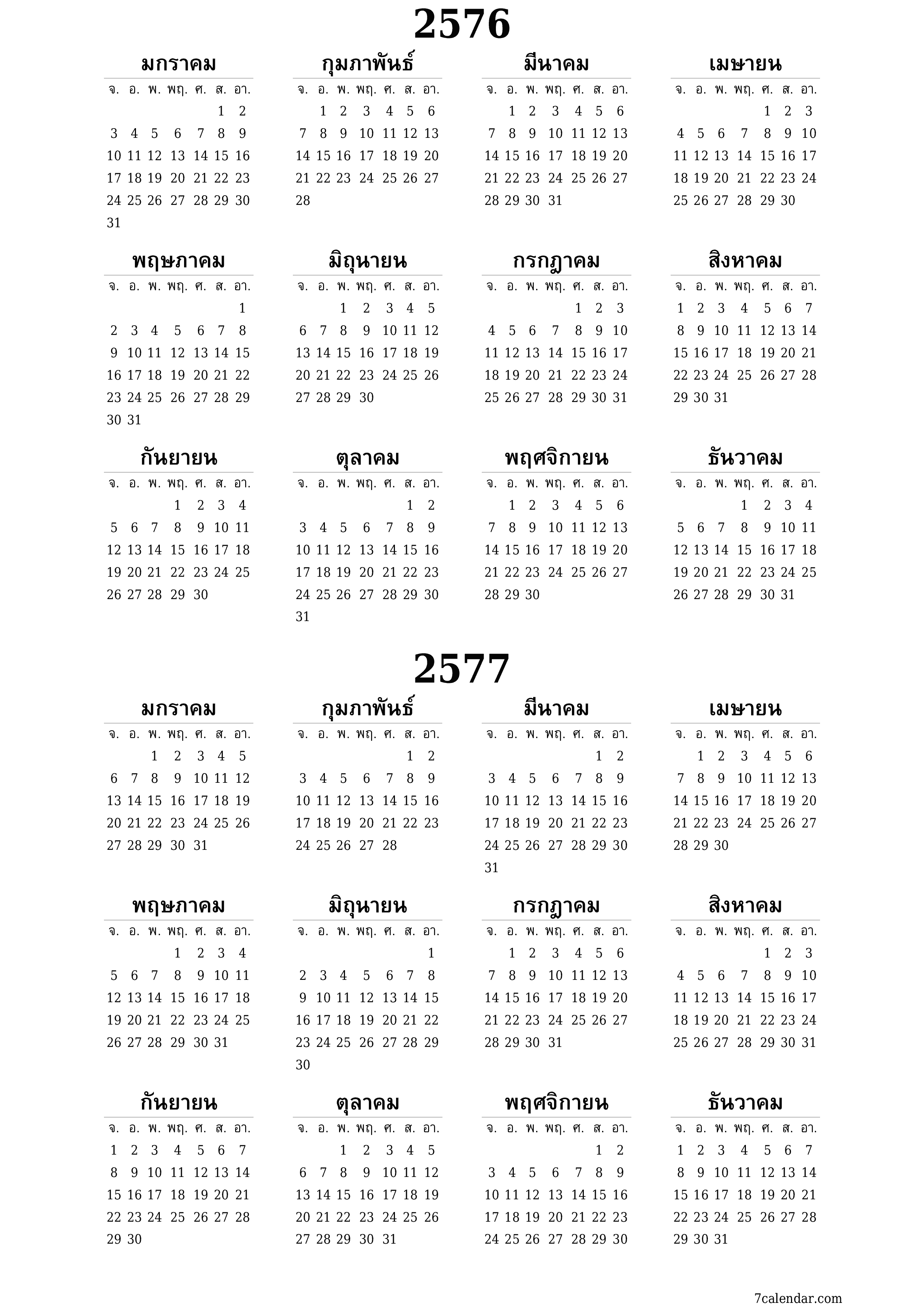 ปฏิทินผู้วางแผนรายปีว่างเปล่าสำหรับปี 2033, 2034 พร้อมบันทึกบันทึกและพิมพ์เป็น PDF PNG Thai