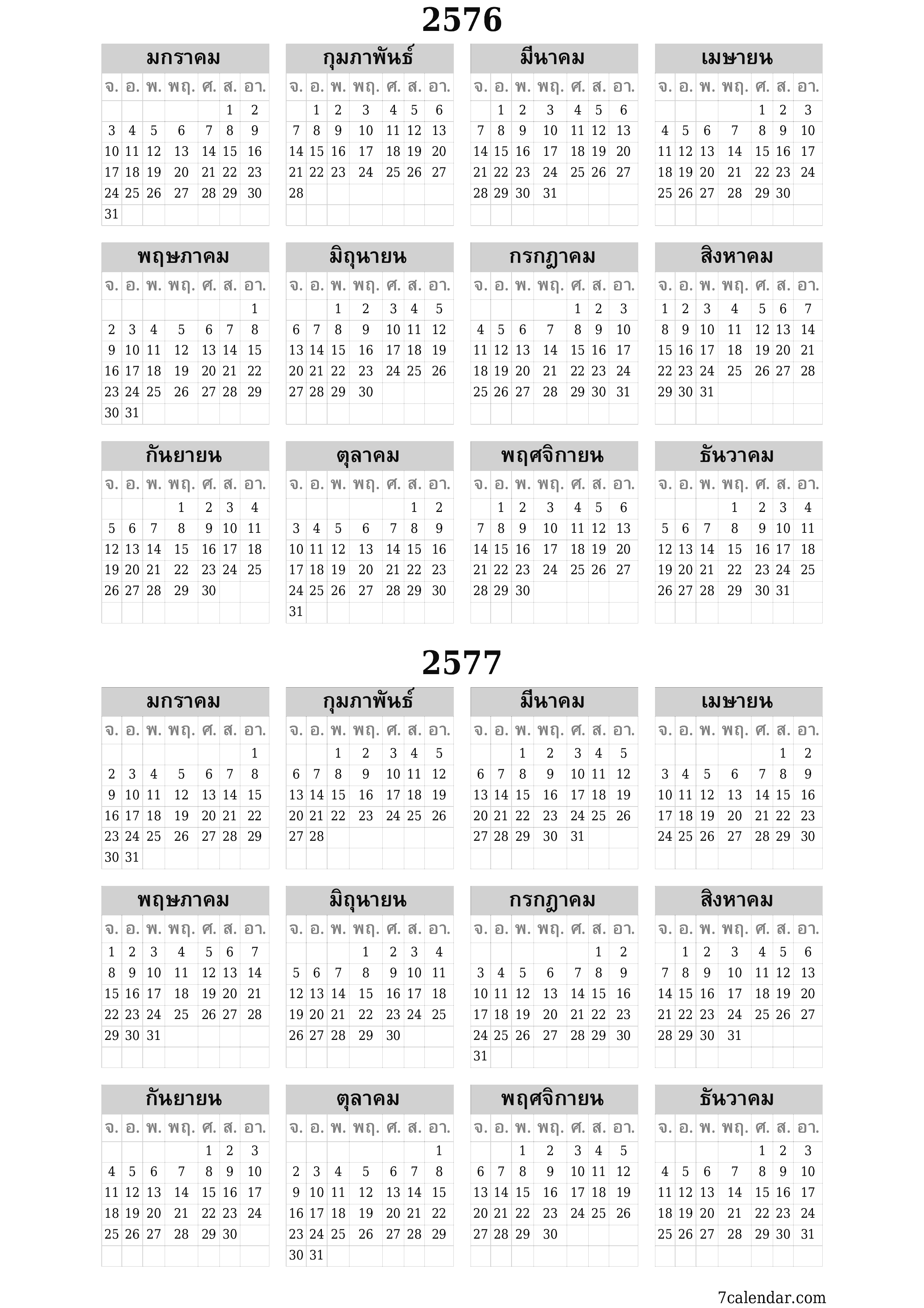 ปฏิทินผู้วางแผนรายปีว่างเปล่าสำหรับปี 2033, 2034 พร้อมบันทึกบันทึกและพิมพ์เป็น PDF PNG Thai