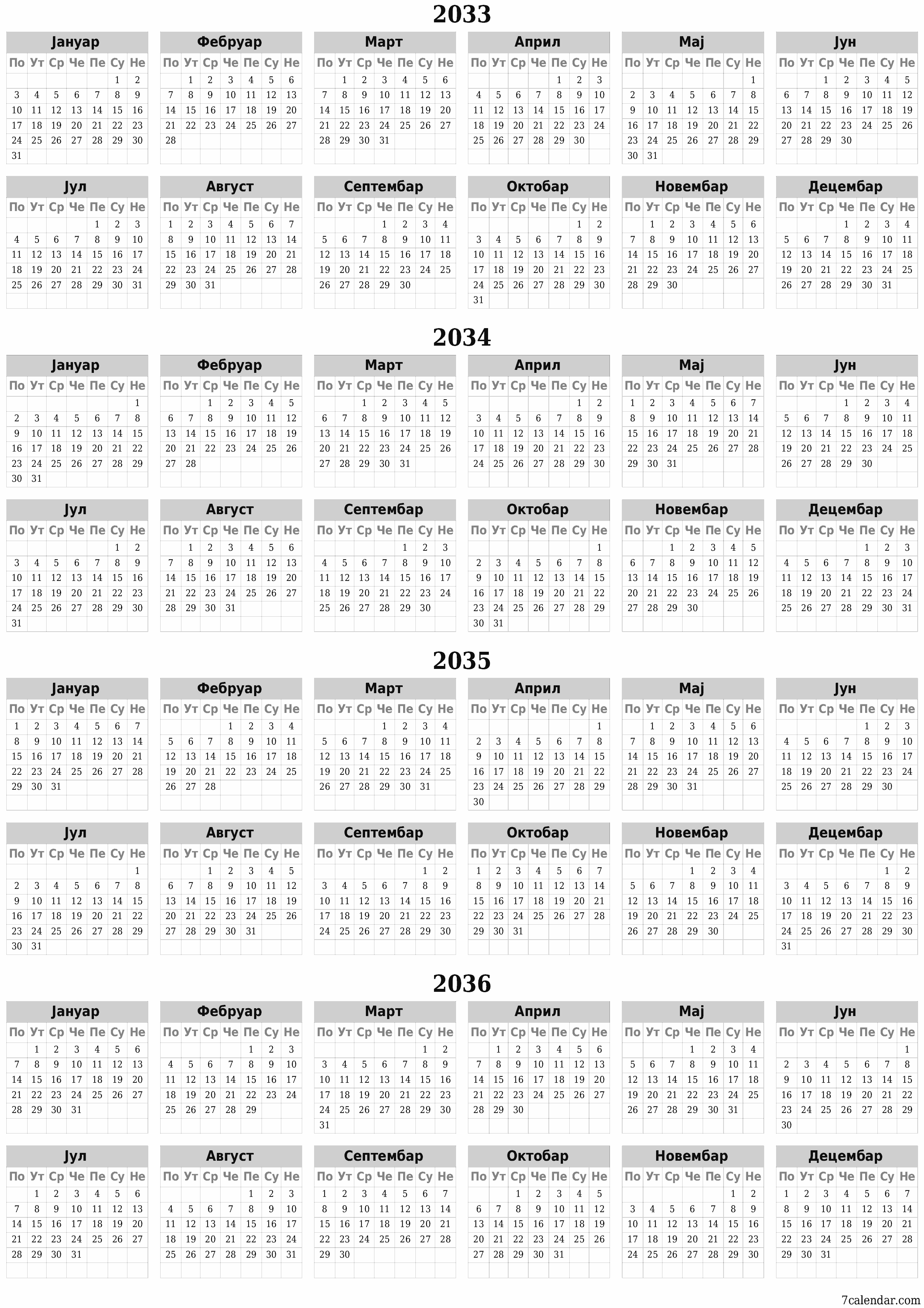 Испразните годишњи календар планера за годину 2033, 2034, 2035, 2036 са белешкама, сачувајте и одштампајте у PDF PNG Serbian