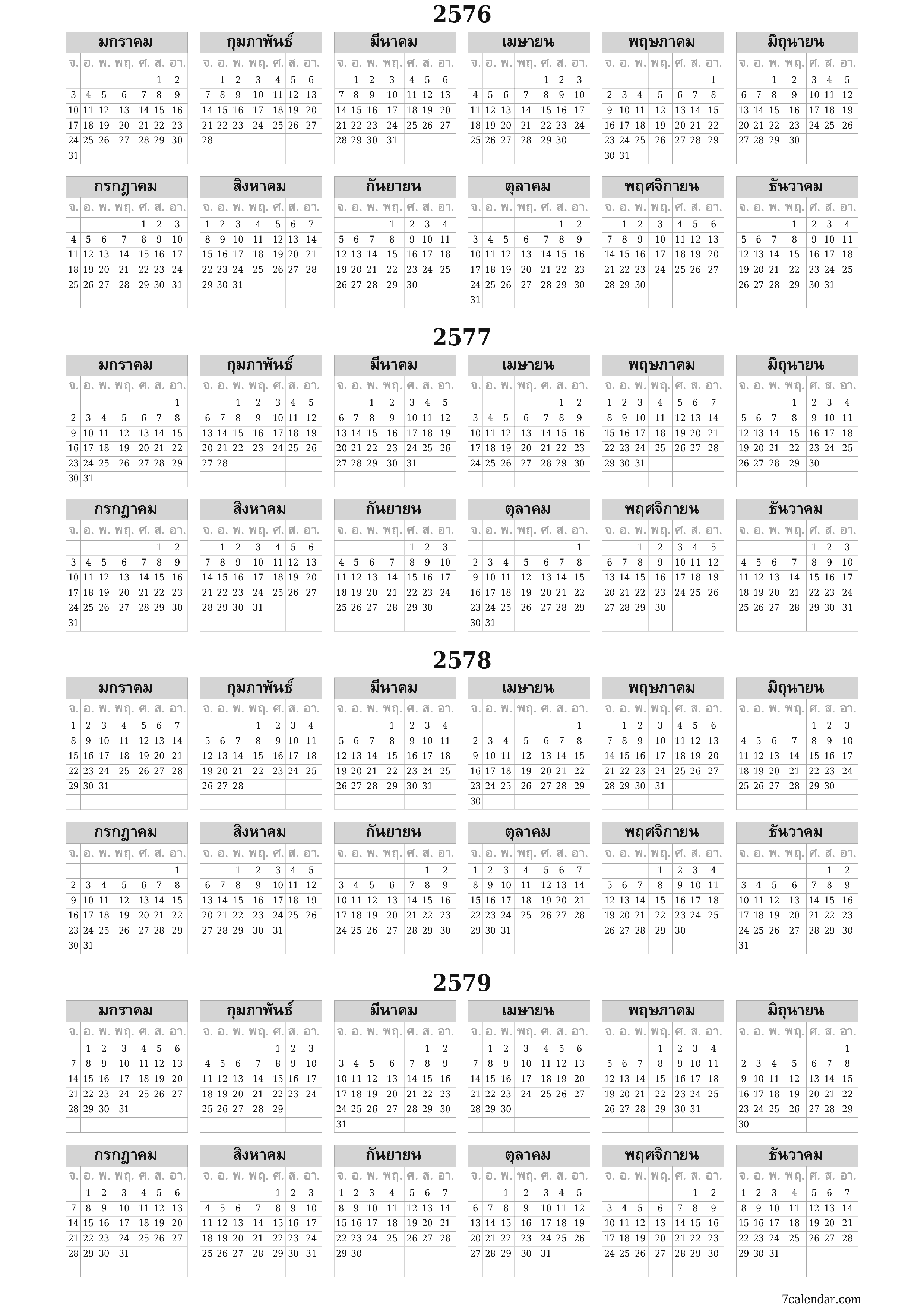 ปฏิทินผู้วางแผนรายปีว่างเปล่าสำหรับปี 2033, 2034, 2035, 2036 พร้อมบันทึกบันทึกและพิมพ์เป็น PDF PNG Thai