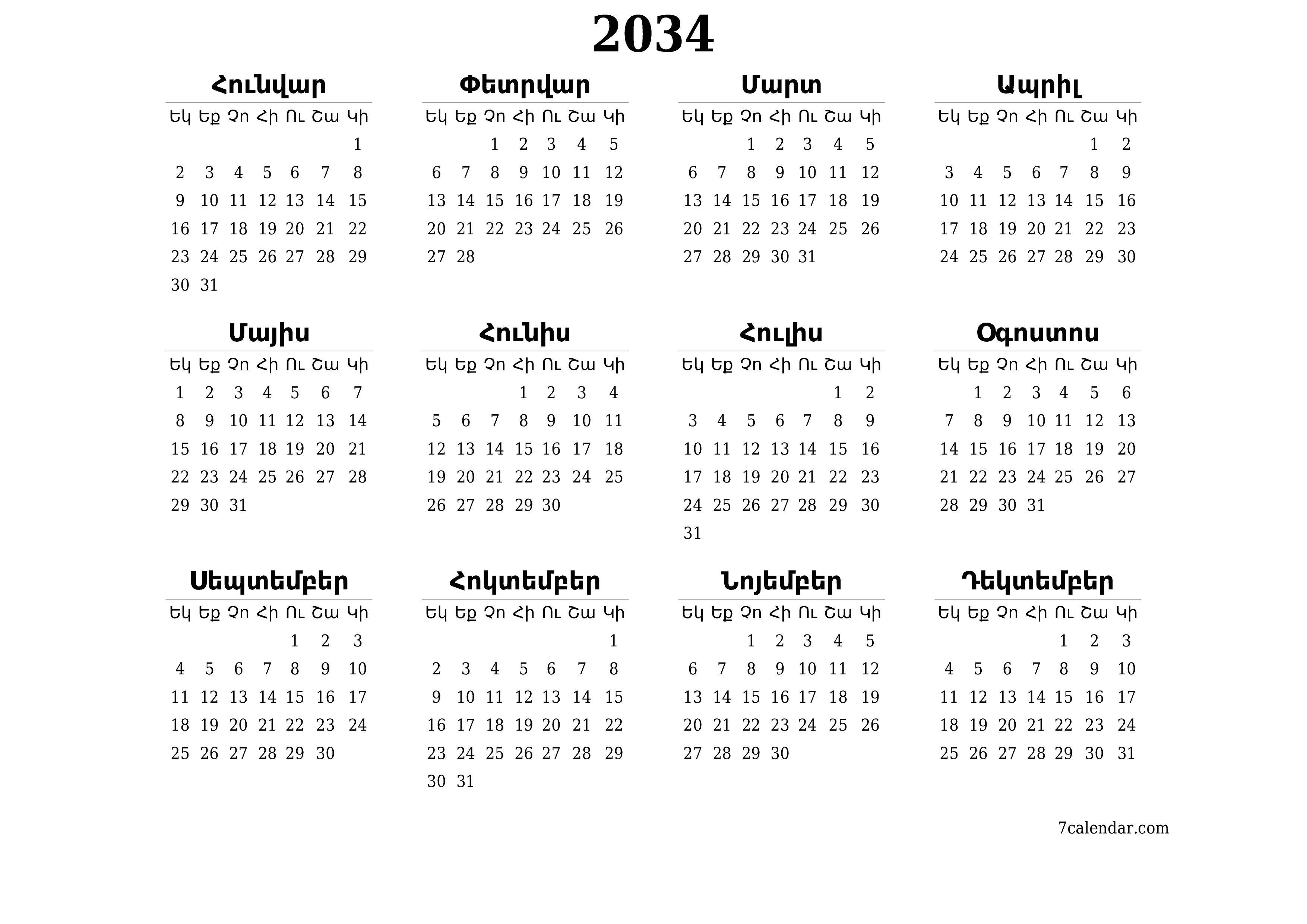 Պլանավորող տարեկան օրացույցը 2034 տարվա դատարկ գրառումներով, պահեք և տպեք PDF- ում PNG Armenian