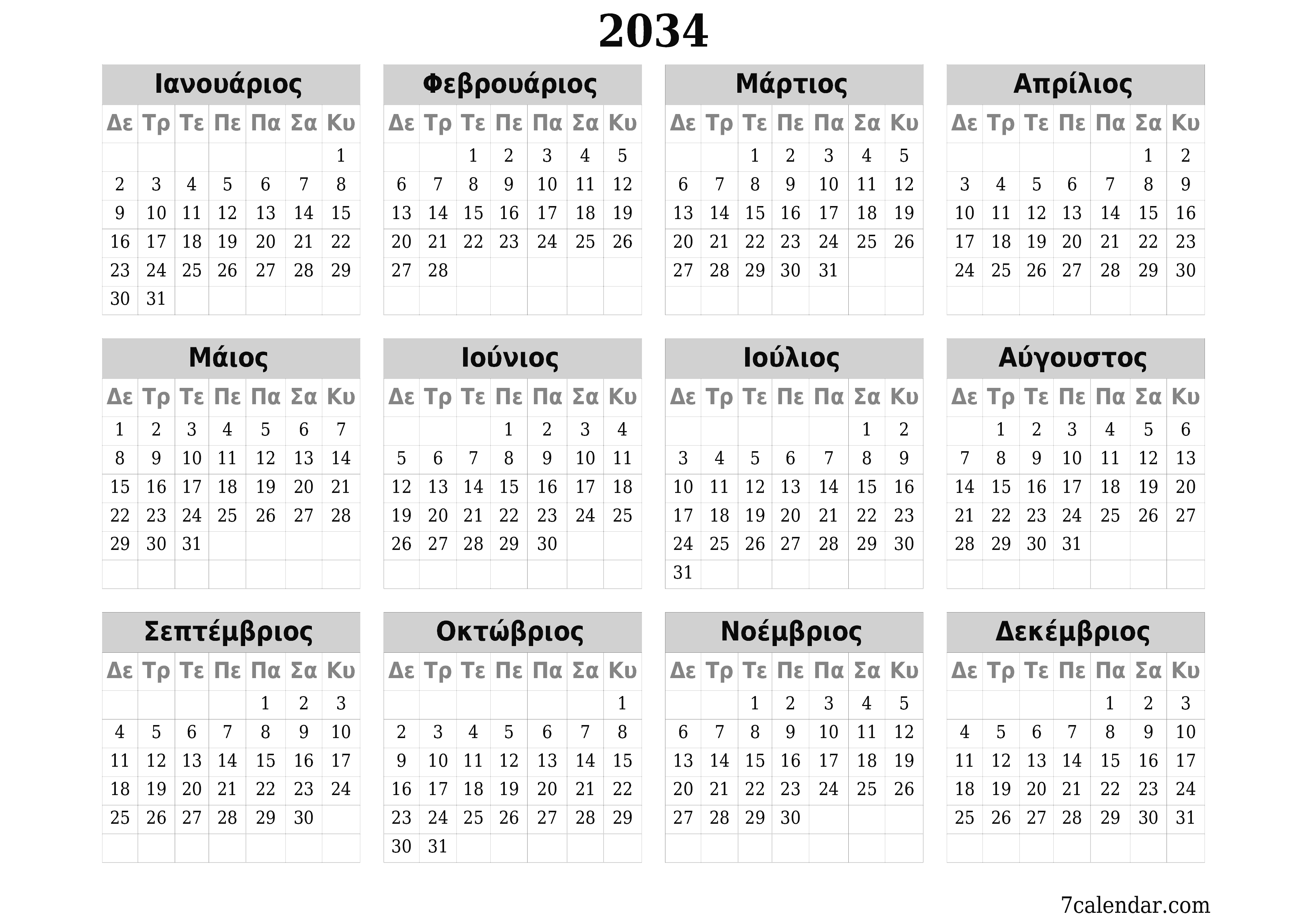 Κενό ετήσιο ημερολόγιο για το σχεδιασμό για το έτος 2034 με σημειώσεις, αποθήκευση και εκτύπωση σε PDF PNG Greek