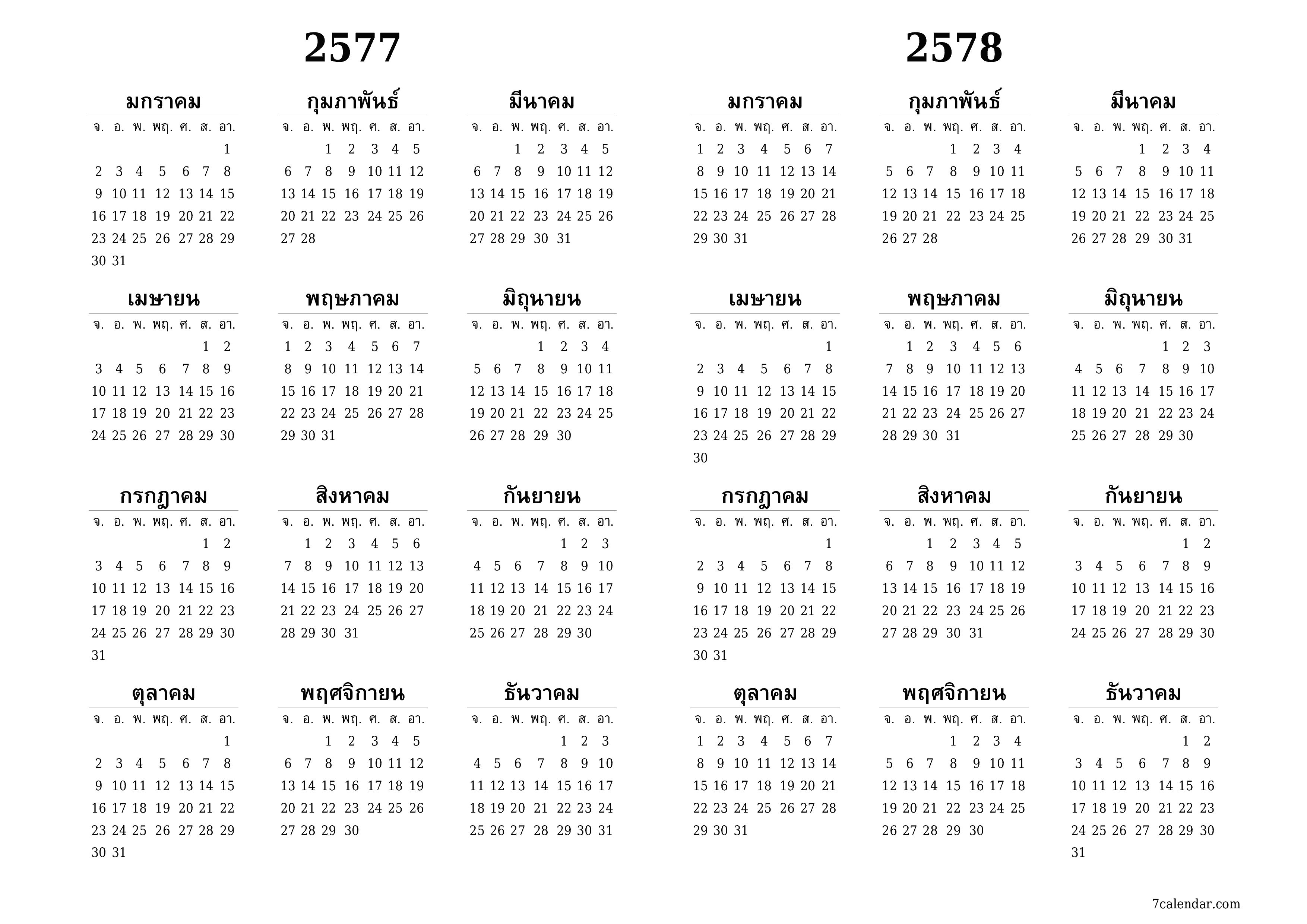 ปฏิทินผู้วางแผนรายปีว่างเปล่าสำหรับปี 2034, 2035 พร้อมบันทึกบันทึกและพิมพ์เป็น PDF PNG Thai