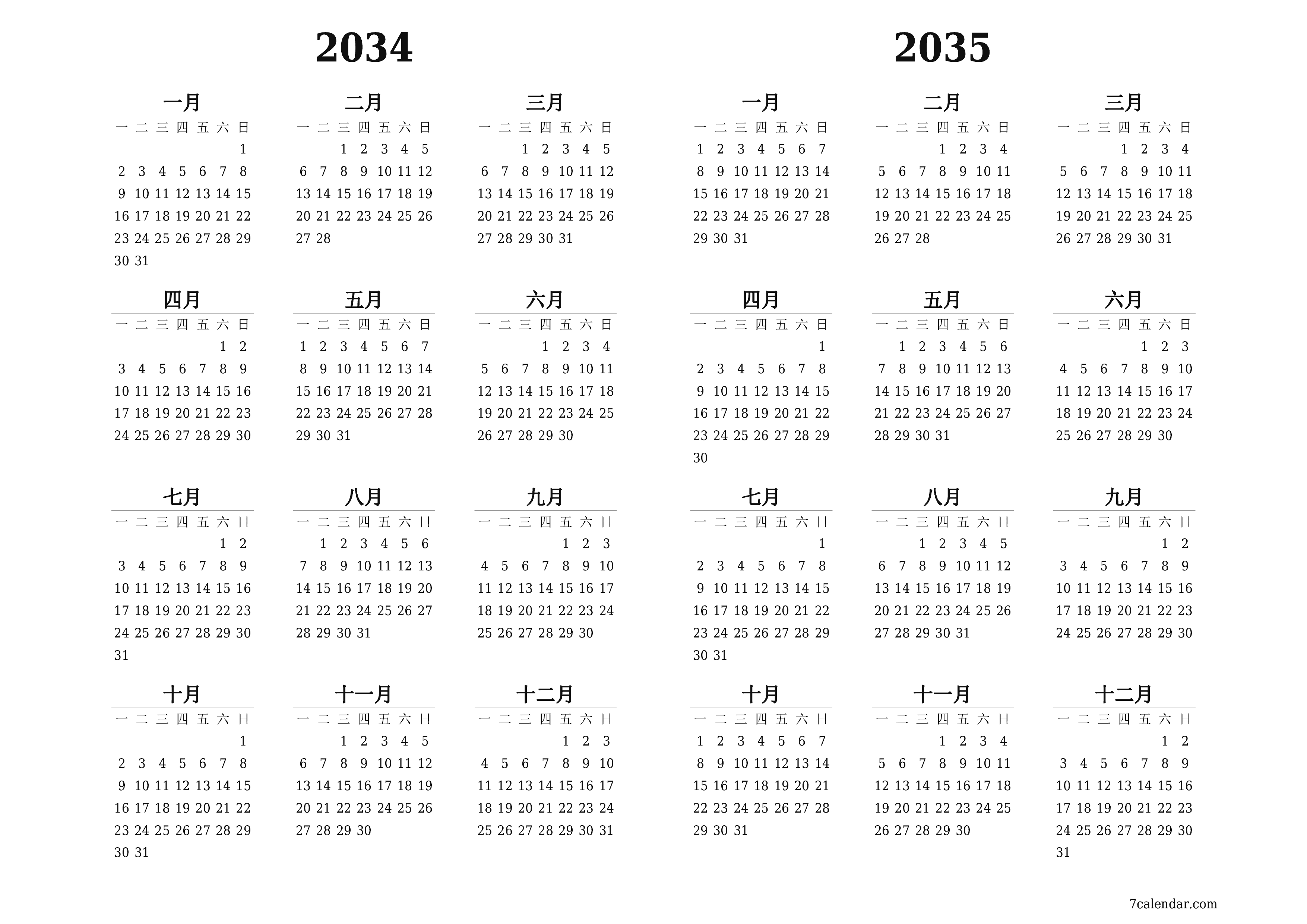 帶有註釋的2034, 2035年的空年度計劃日曆，保存並打印到PDF PNG Chinese-7calendar.com