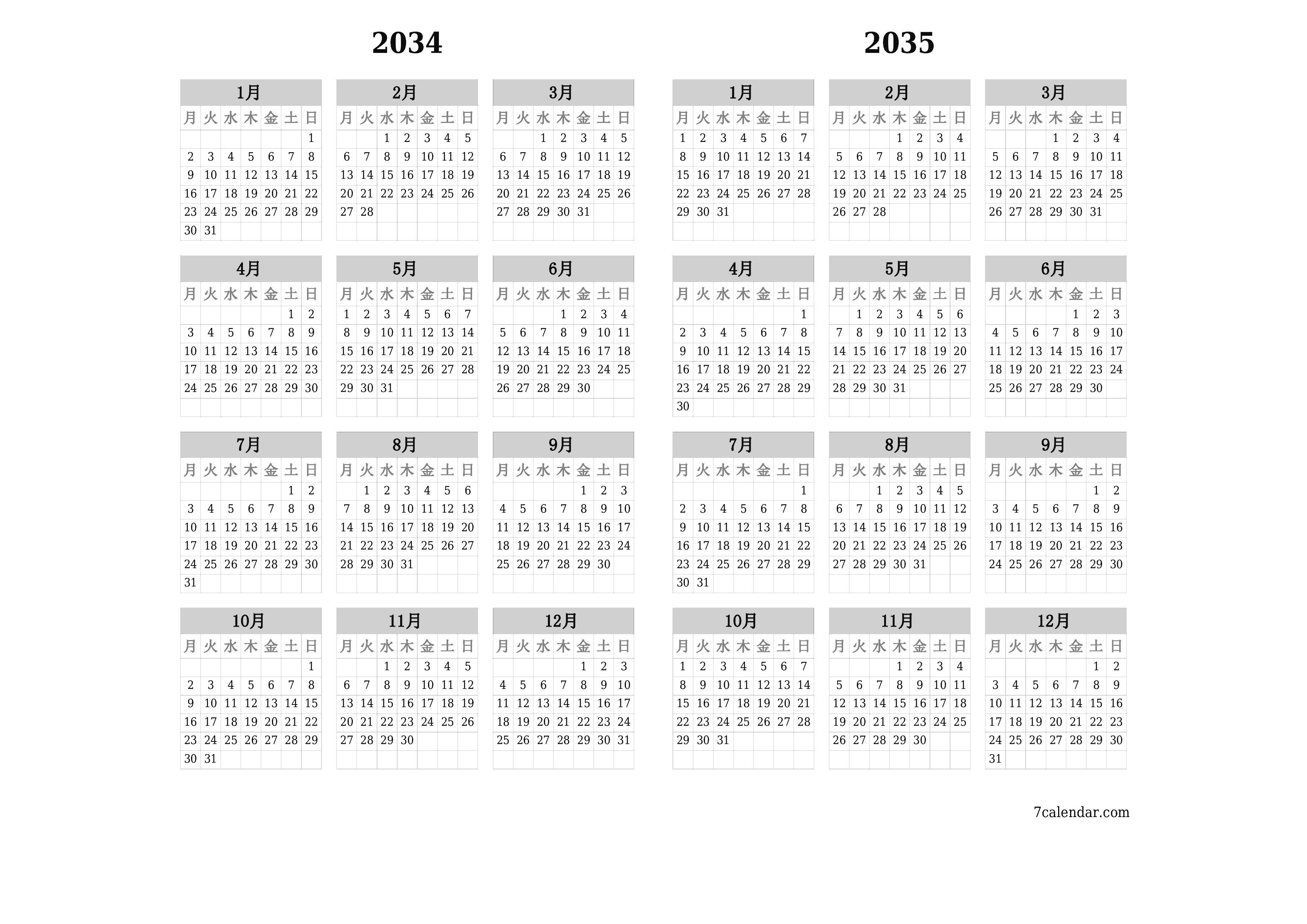 メモ付きの2034, 2035年の空の年間プランナーカレンダー、保存してPDFに印刷PNG Japanese