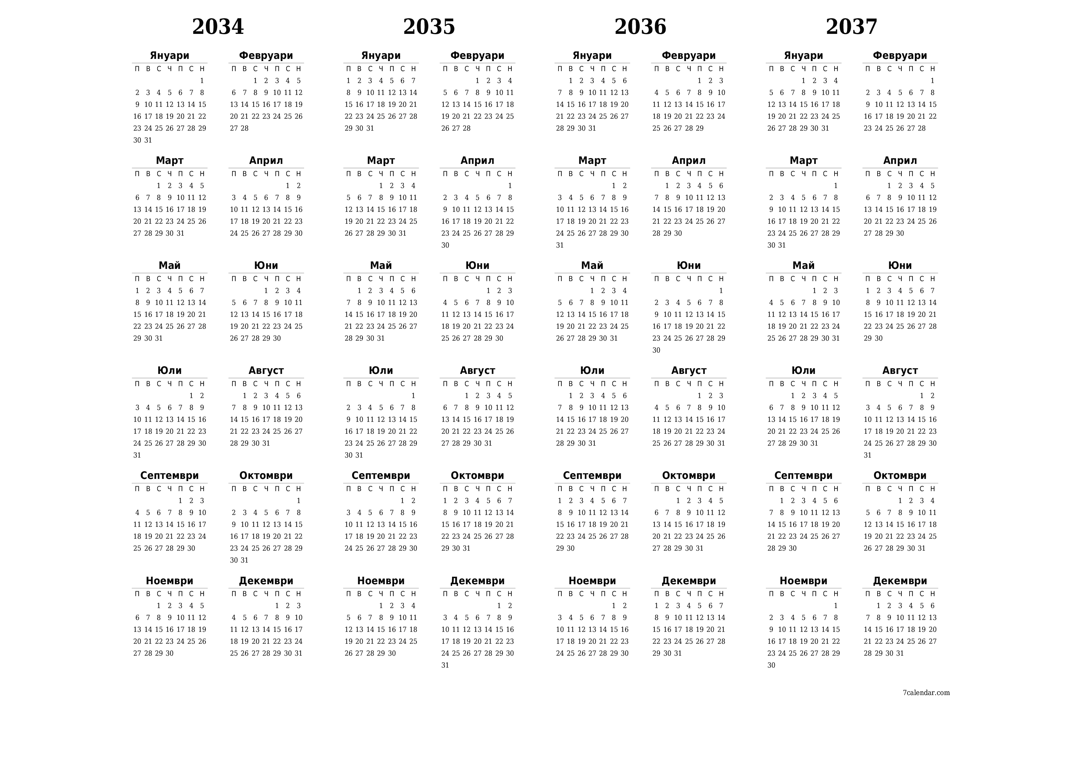 Празен годишен календар на плановика за годината 2034, 2035, 2036, 2037 с бележки, запазете и отпечатайте в PDF PNG Bulgarian