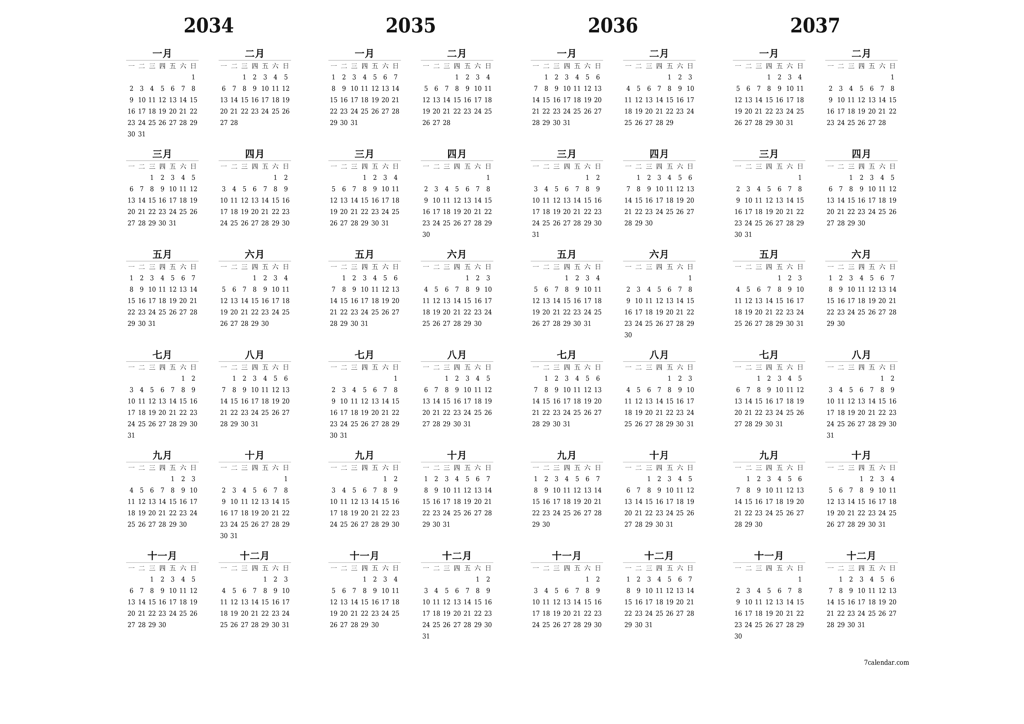 带有注释的2034, 2035, 2036, 2037年的空年度计划日历，保存并打印到PDF PNG Chinese-7calendar.com