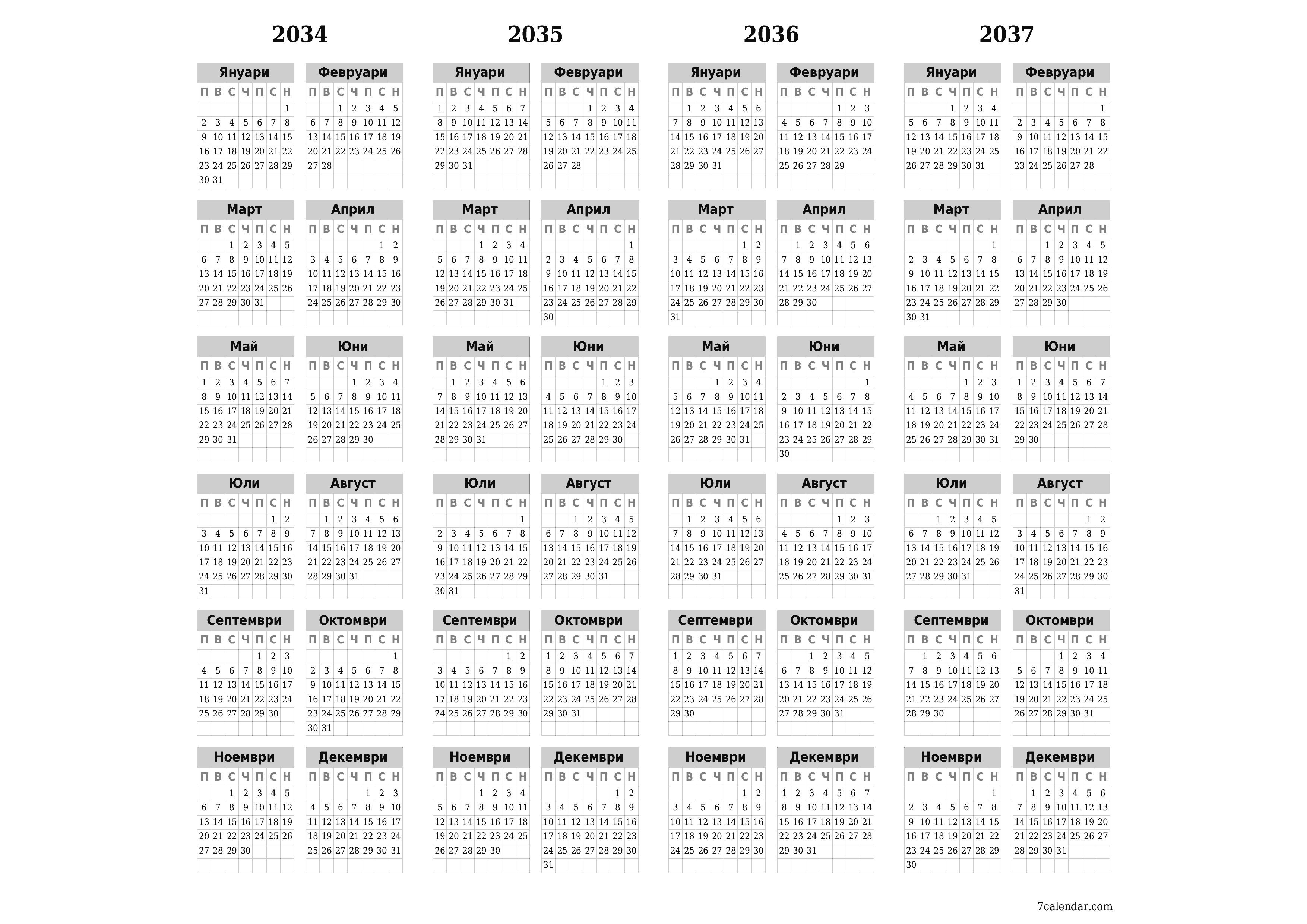 Празен годишен календар на плановика за годината 2034, 2035, 2036, 2037 с бележки, запазете и отпечатайте в PDF PNG Bulgarian