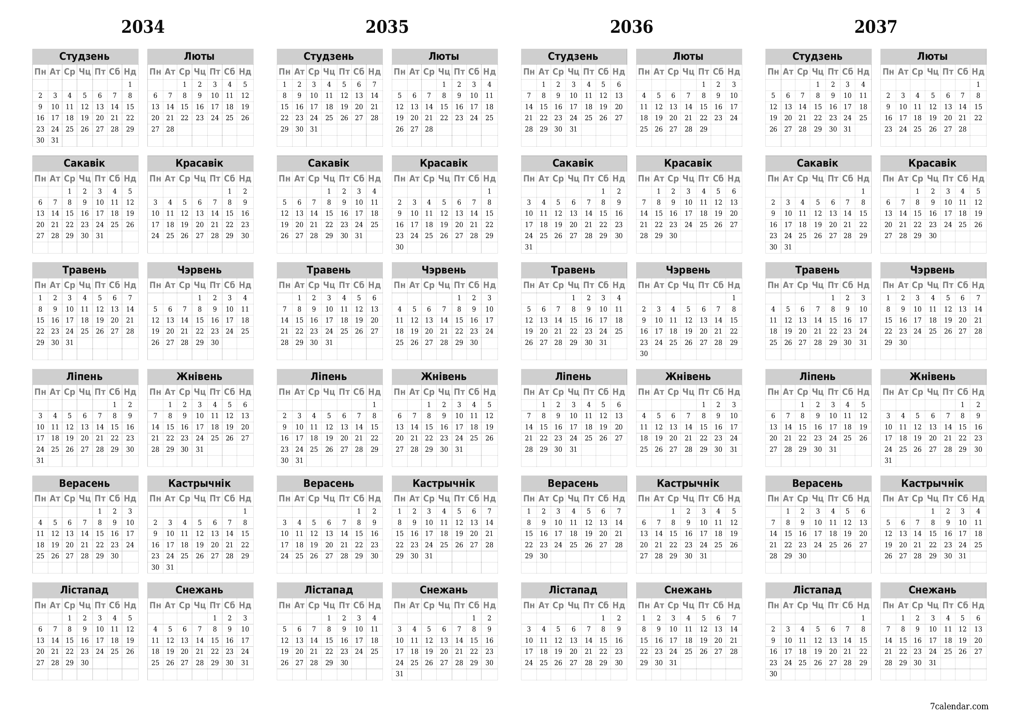 Пусты штогадовы каляндар-планавальнік на год 2034, 2035, 2036, 2037 з нататкамі захаваць і раздрукаваць у PDF PNG Belarusian